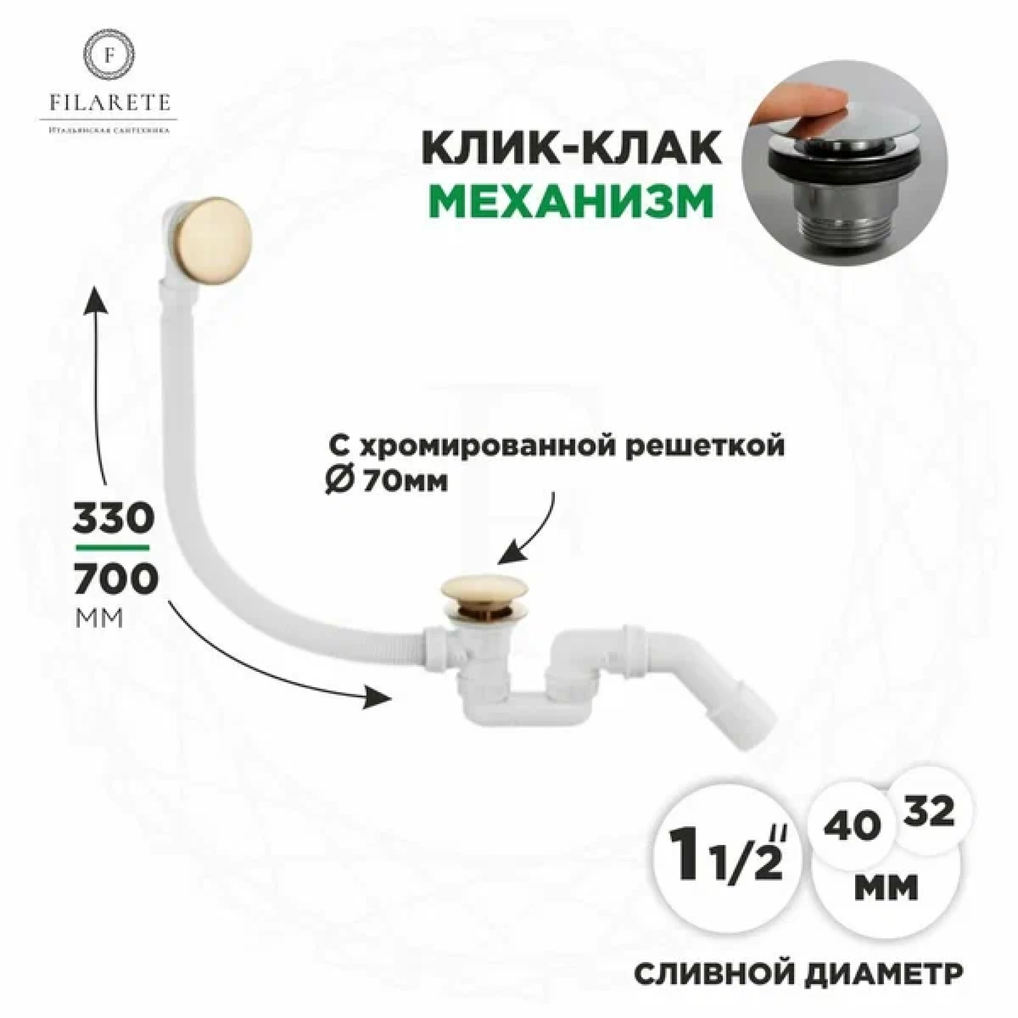 Сифон Filarete FL90 (золотой брашированный) фото-2