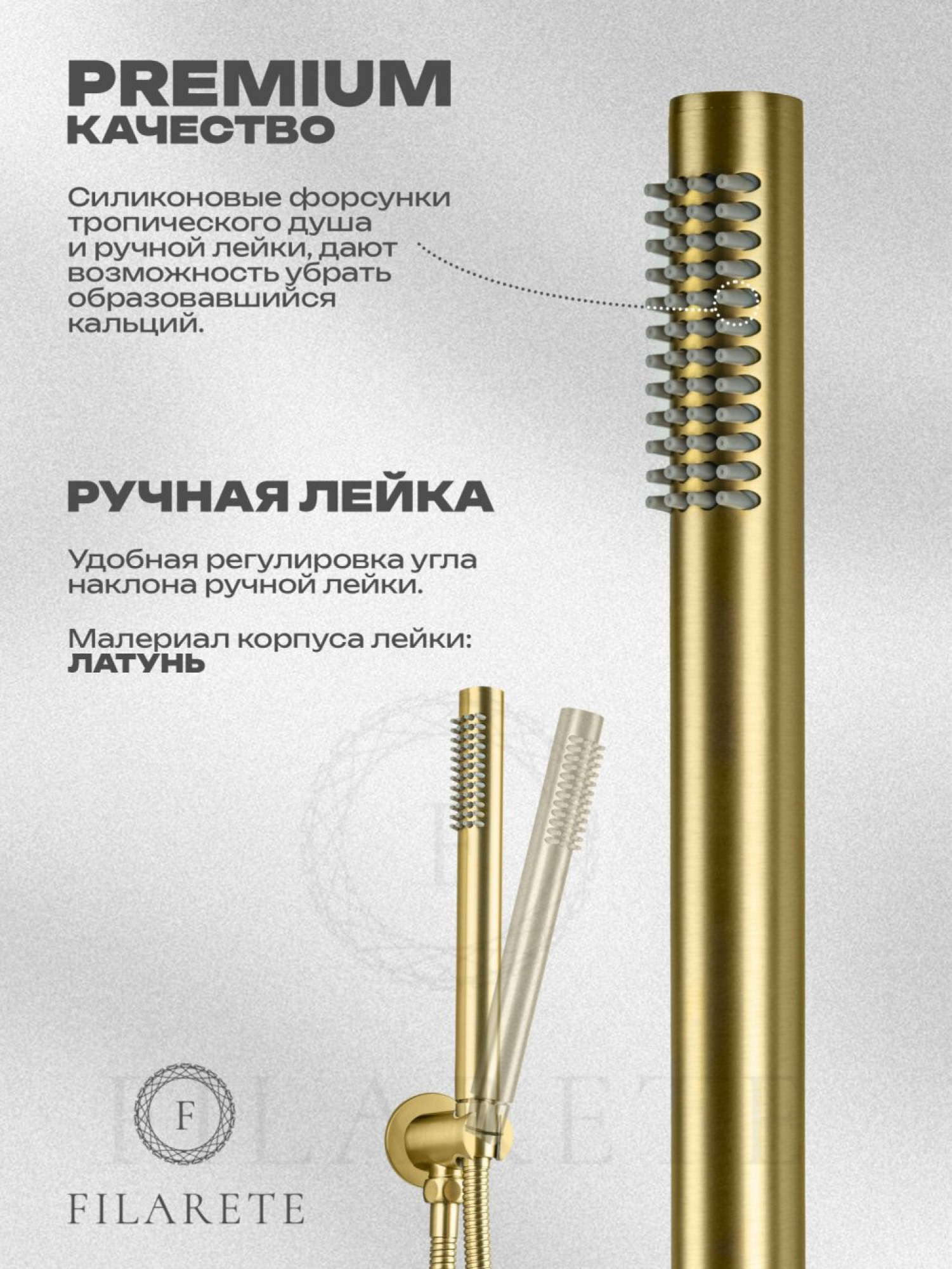 Душевая система  Filarete Roun FL1024 (матовое золото) фото-5