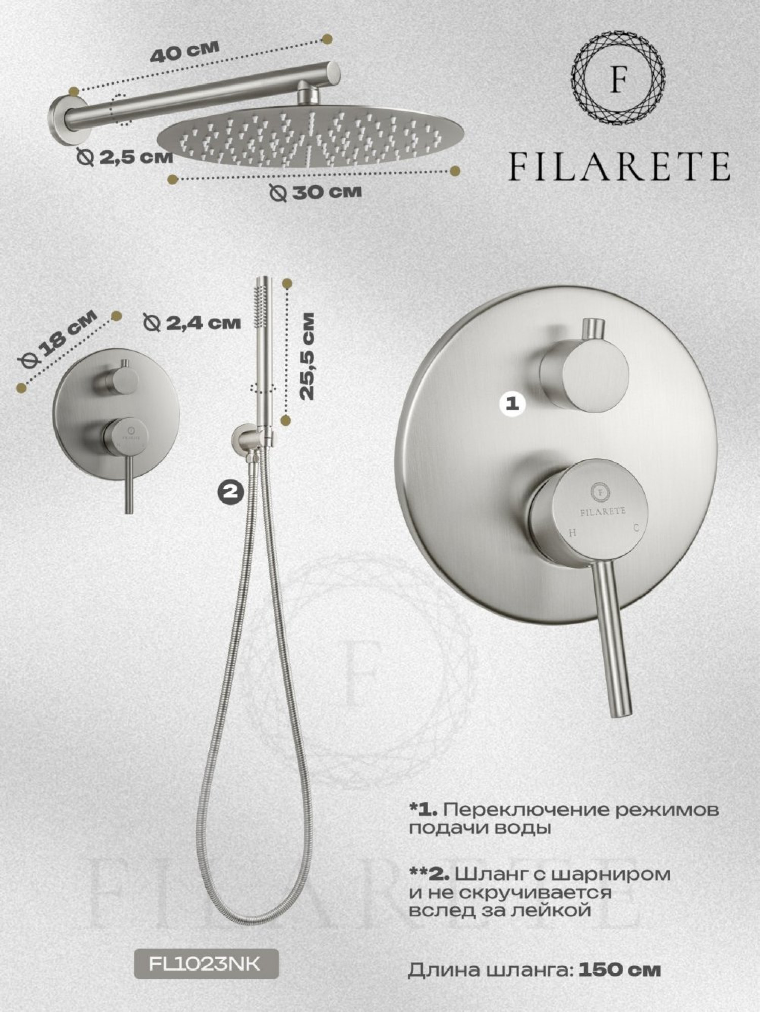 Душевая система  Filarete Roun FL1023 (никель) фото-5