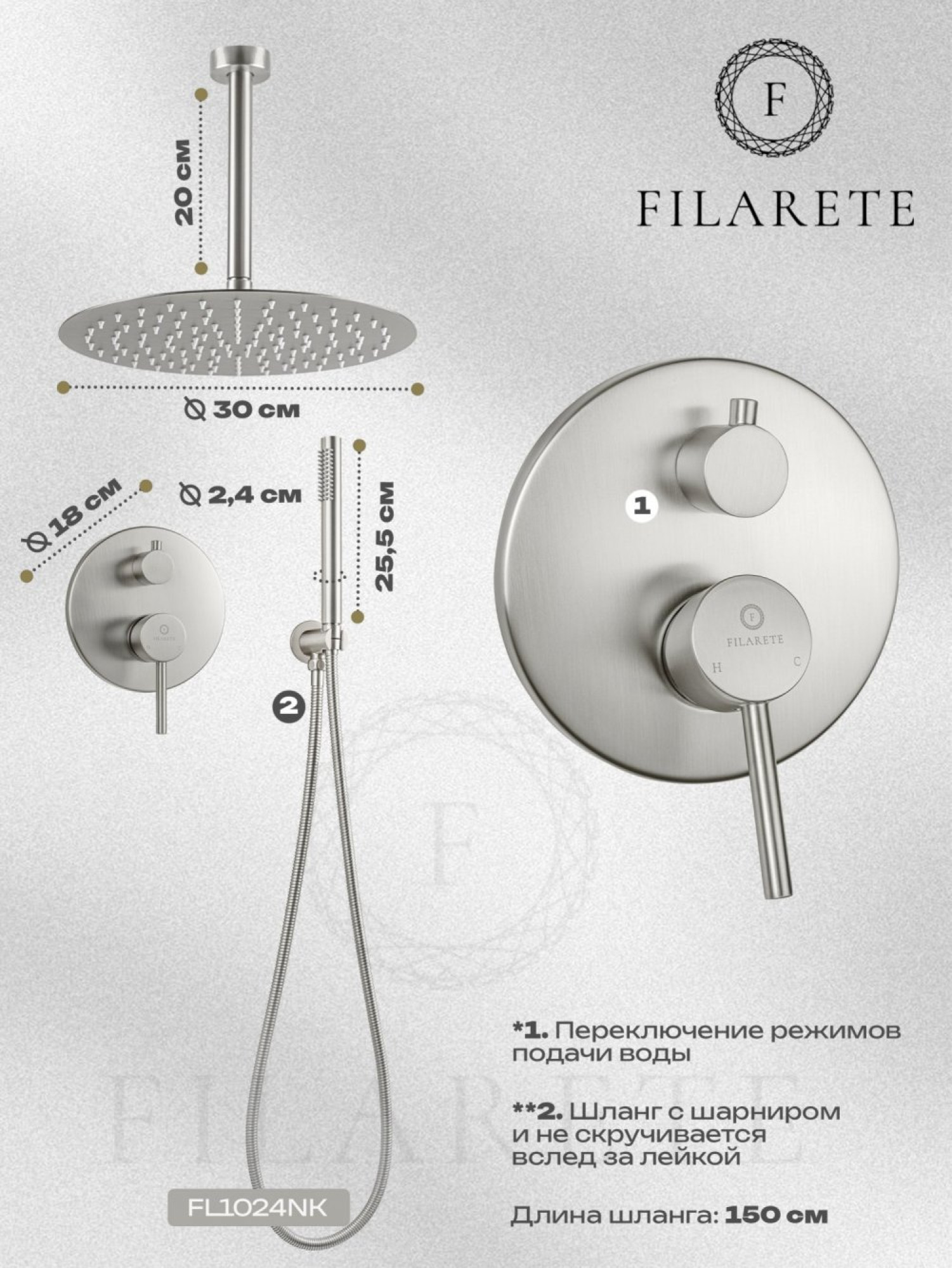 Душевая система  Filarete Roun FL1024 (никель) фото-3