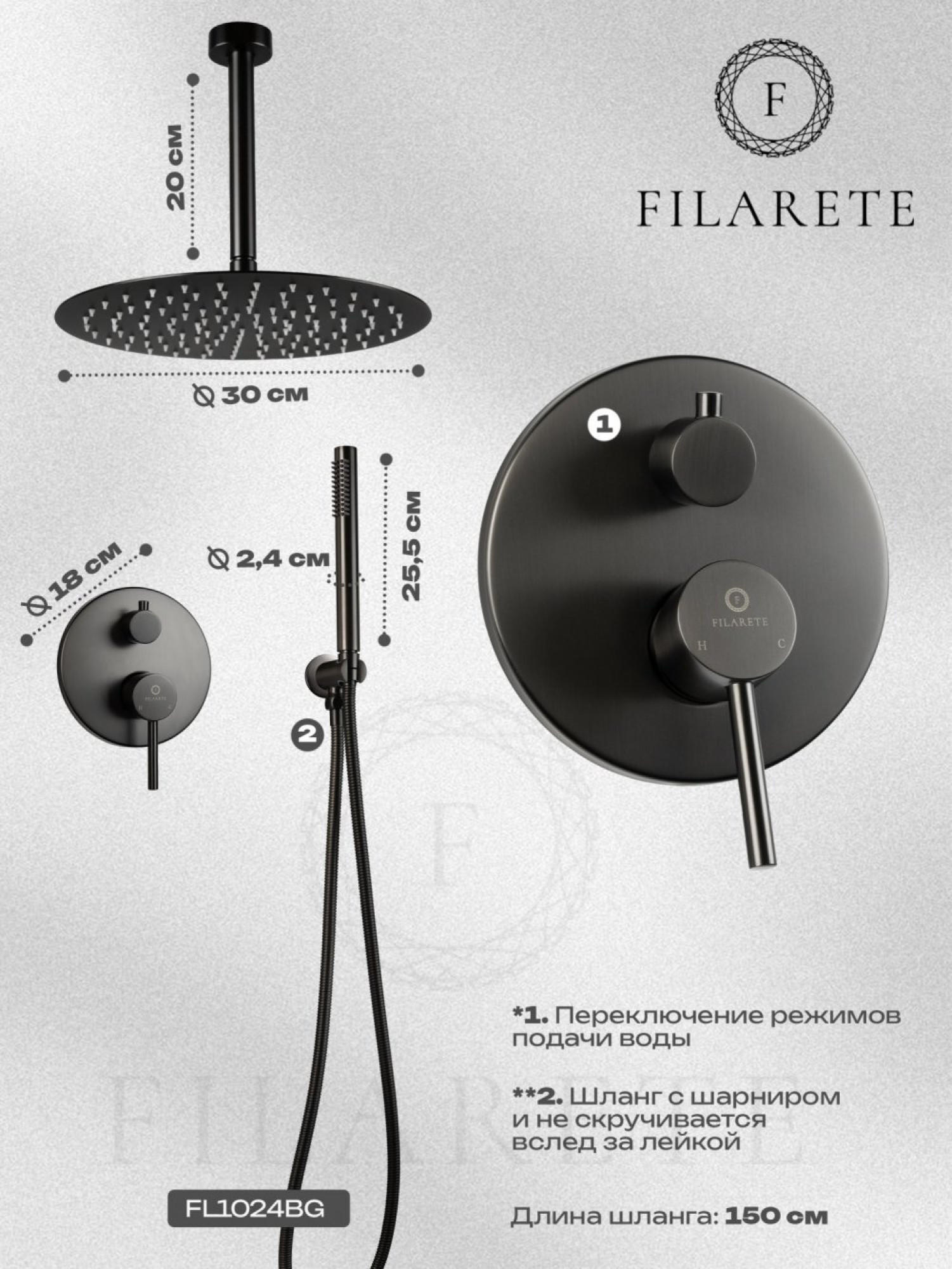 Душевая система  Filarete Roun FL1024 (графит) фото-3