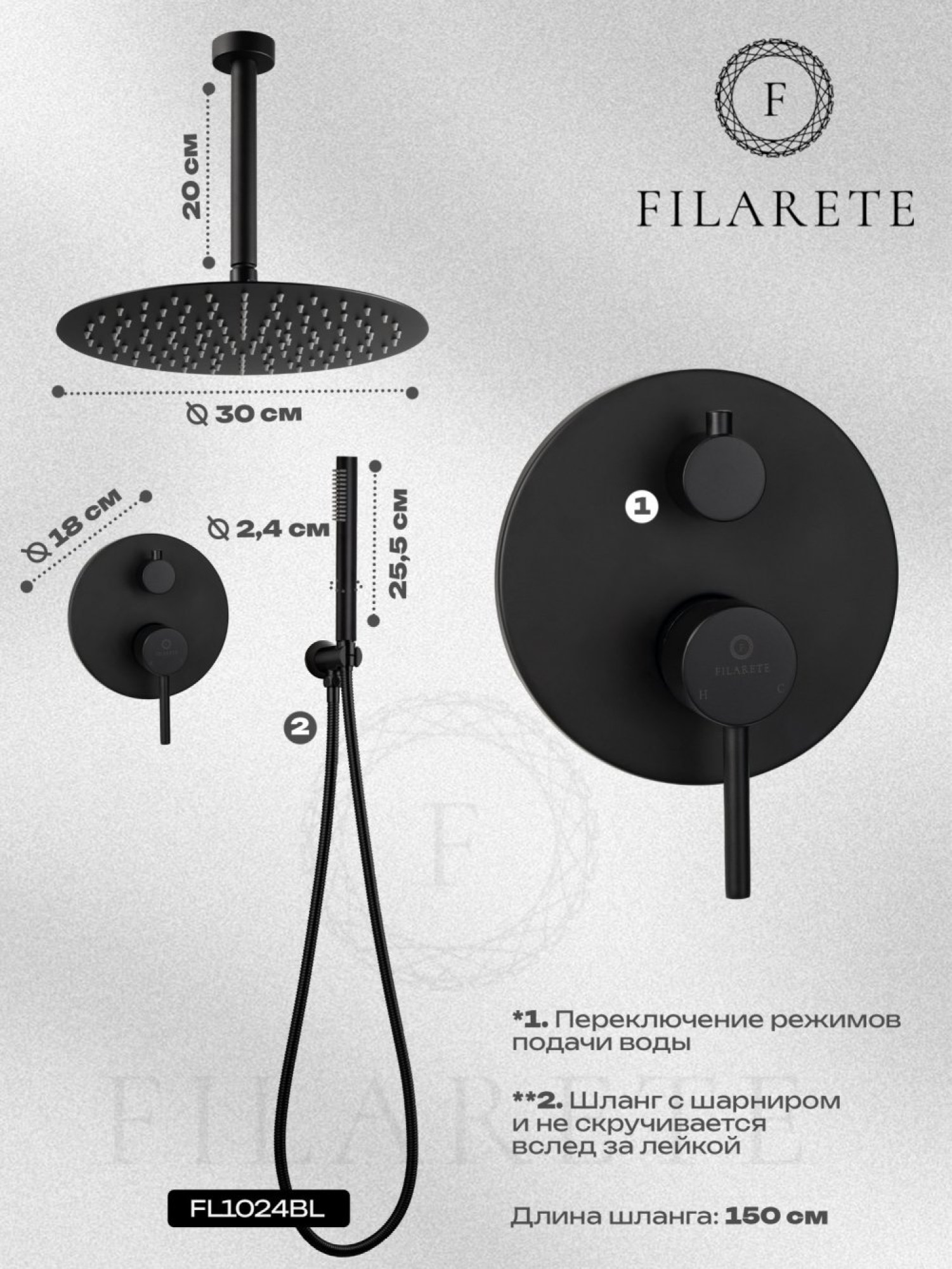 Душевая система  Filarete Roun FL1024 (черный матовый) фото-3