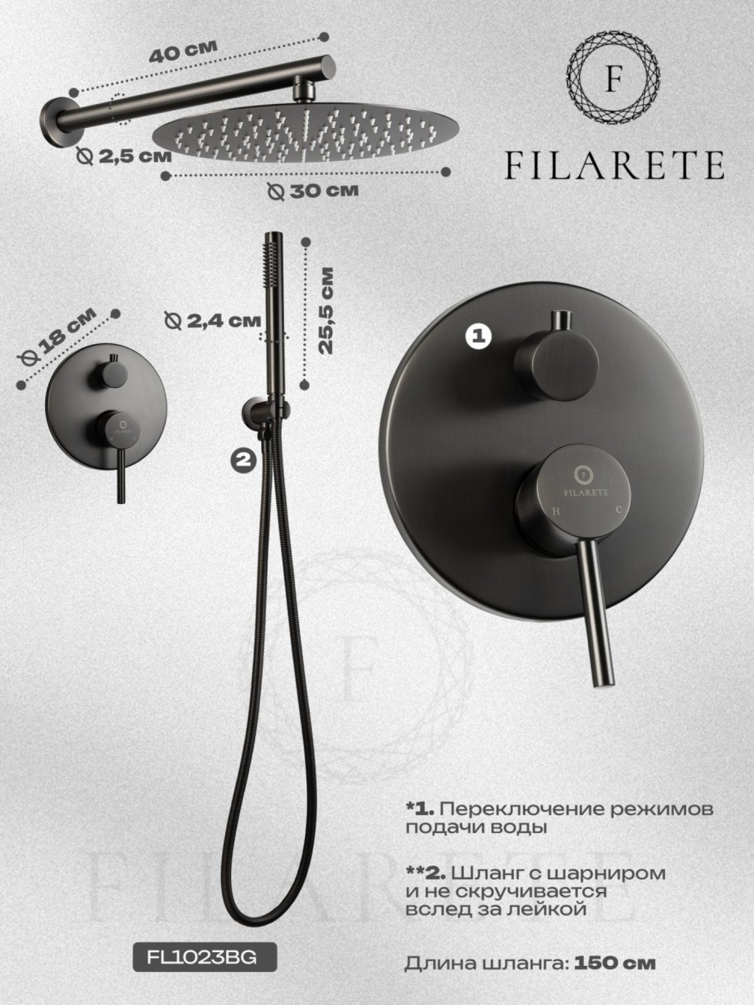 Душевая система  Filarete Roun FL1023 (графит) фото-6