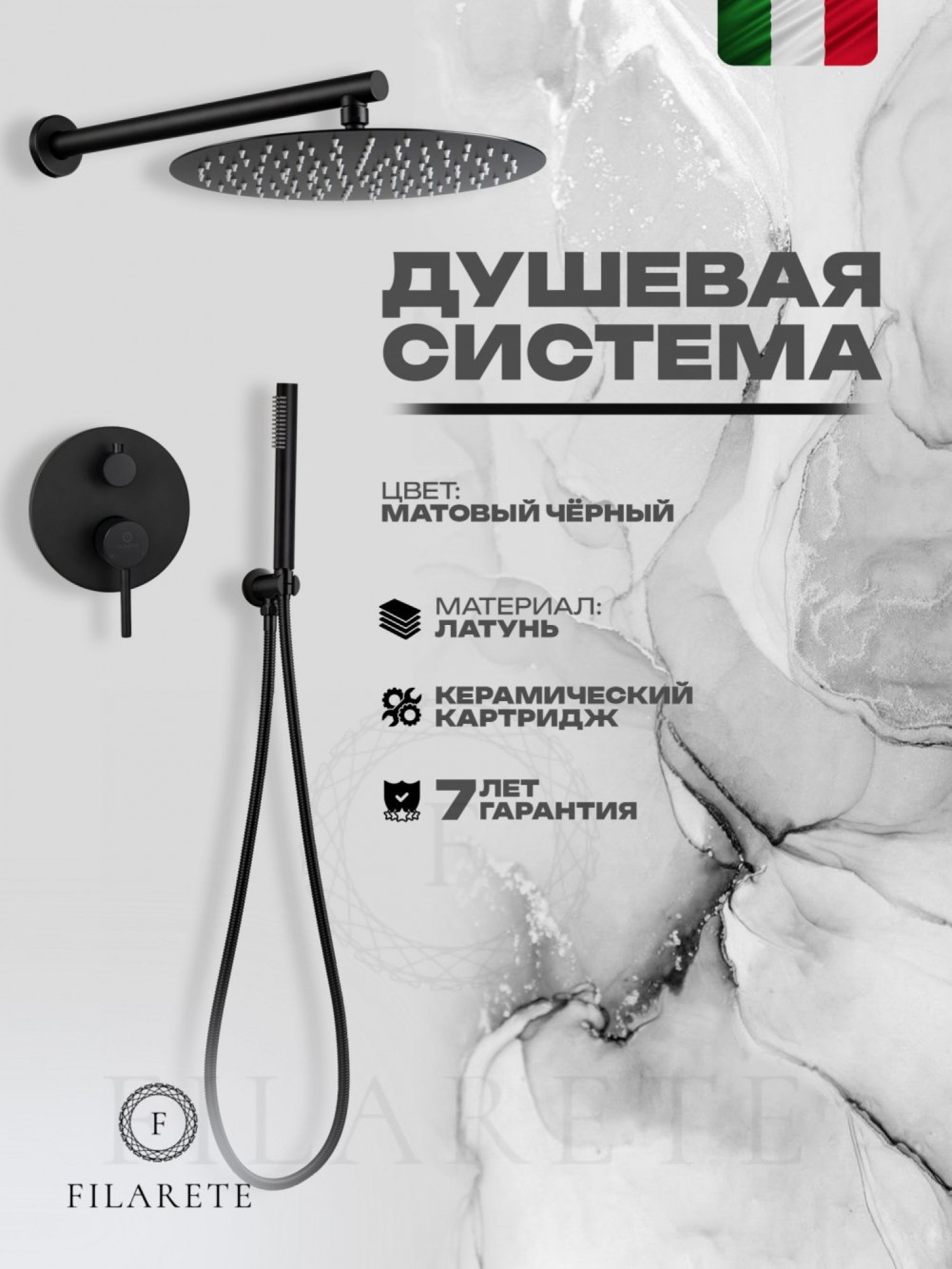 Душевая система  Filarete Roun FL1023 (черный матовый) фото-8