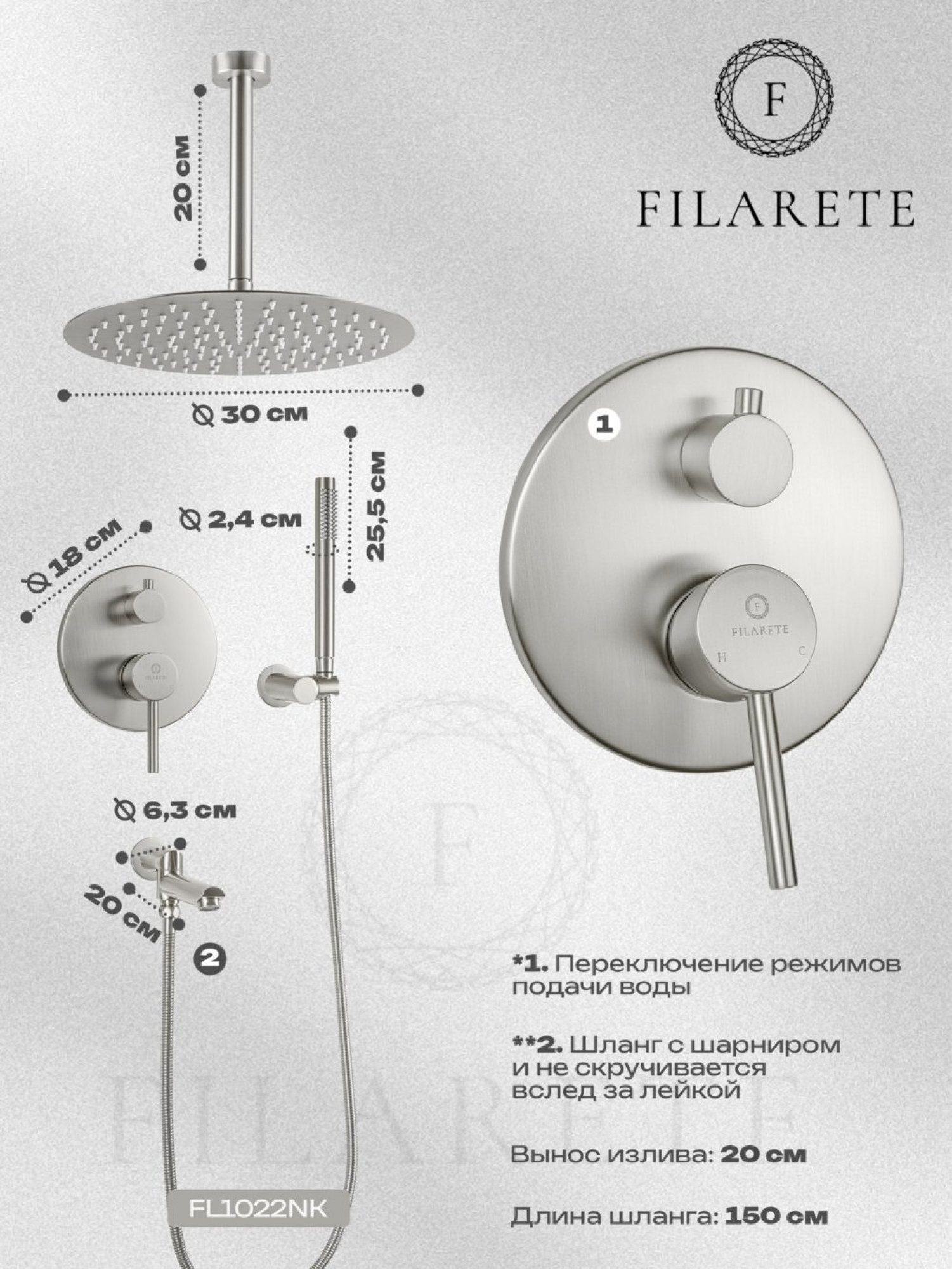 Душевая система  Filarete Roun FL1022 (никель) фото-3