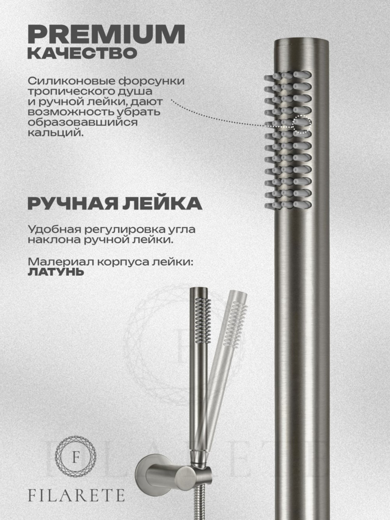 Душевая система  Filarete Roun FL1022 (никель) фото-5