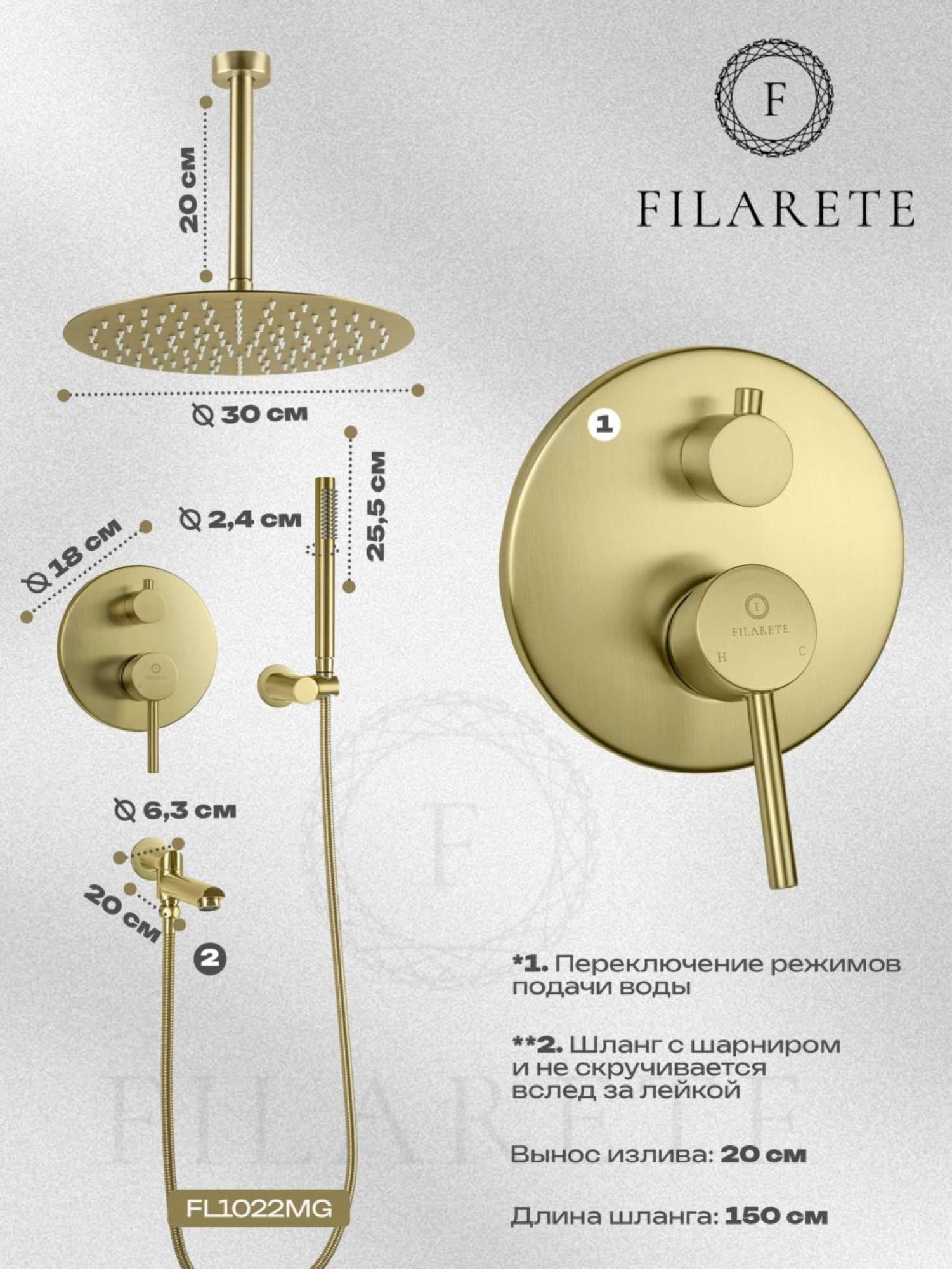 Душевая система  Filarete Roun FL1022 (матовое золото) фото-3