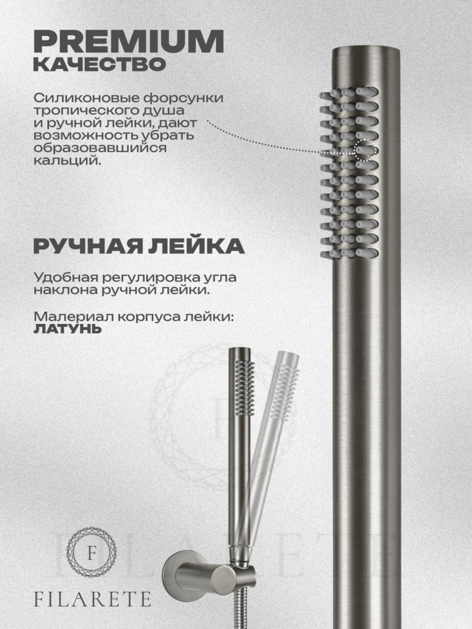 Душевая система  Filarete Roun FL1020 (никель) фото-7