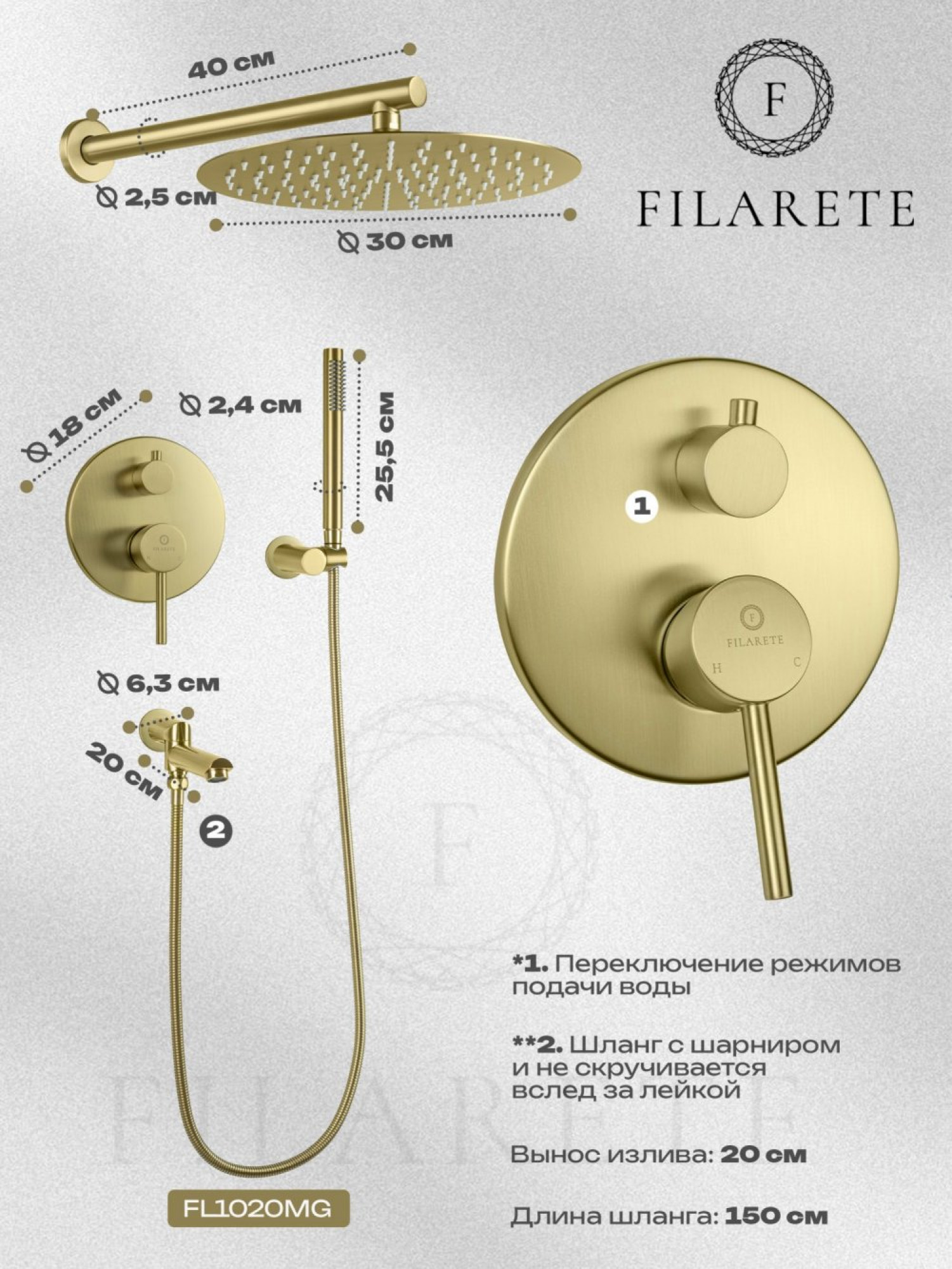 Душевая система  Filarete Roun FL1020 (матовое золото) фото-8