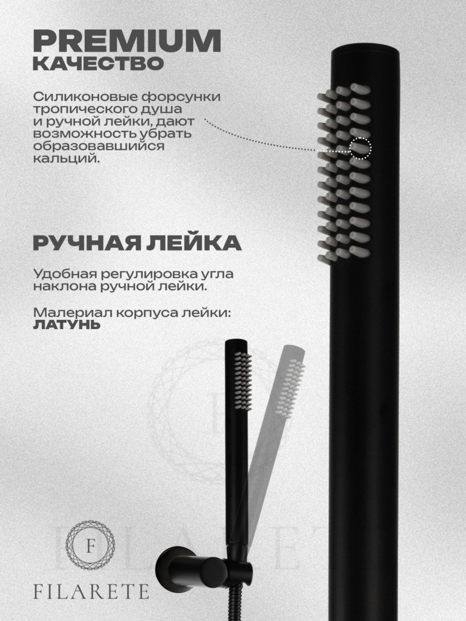 Душевая система  Filarete Roun FL1020 (черный матовый) фото-4