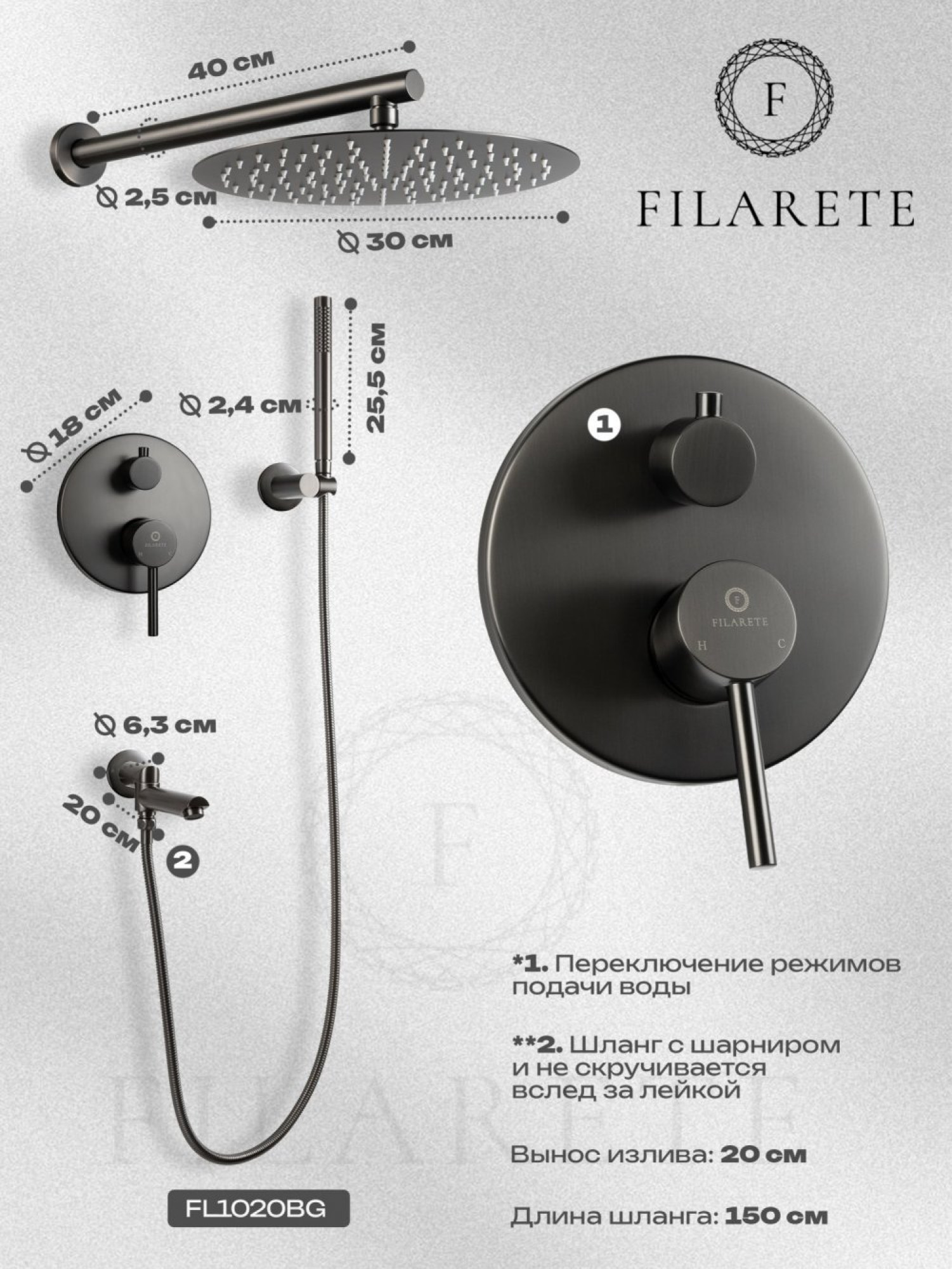Душевая система  Filarete Roun FL1020 (графит) фото-2