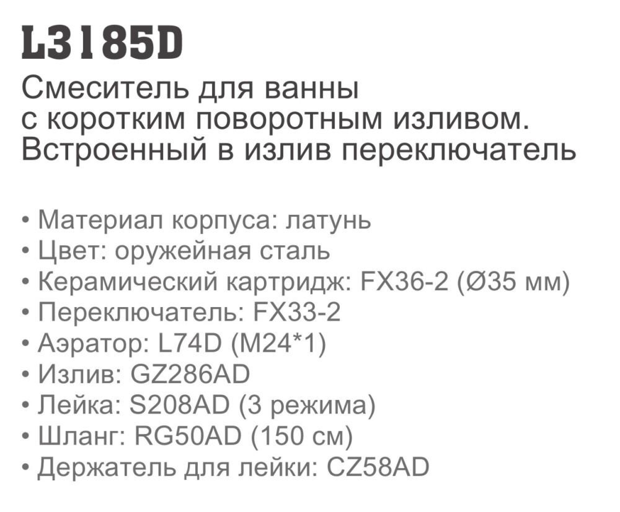 Смеситель Ledeme L3185D фото-5 Смеситель Ledeme L3185D фото-5