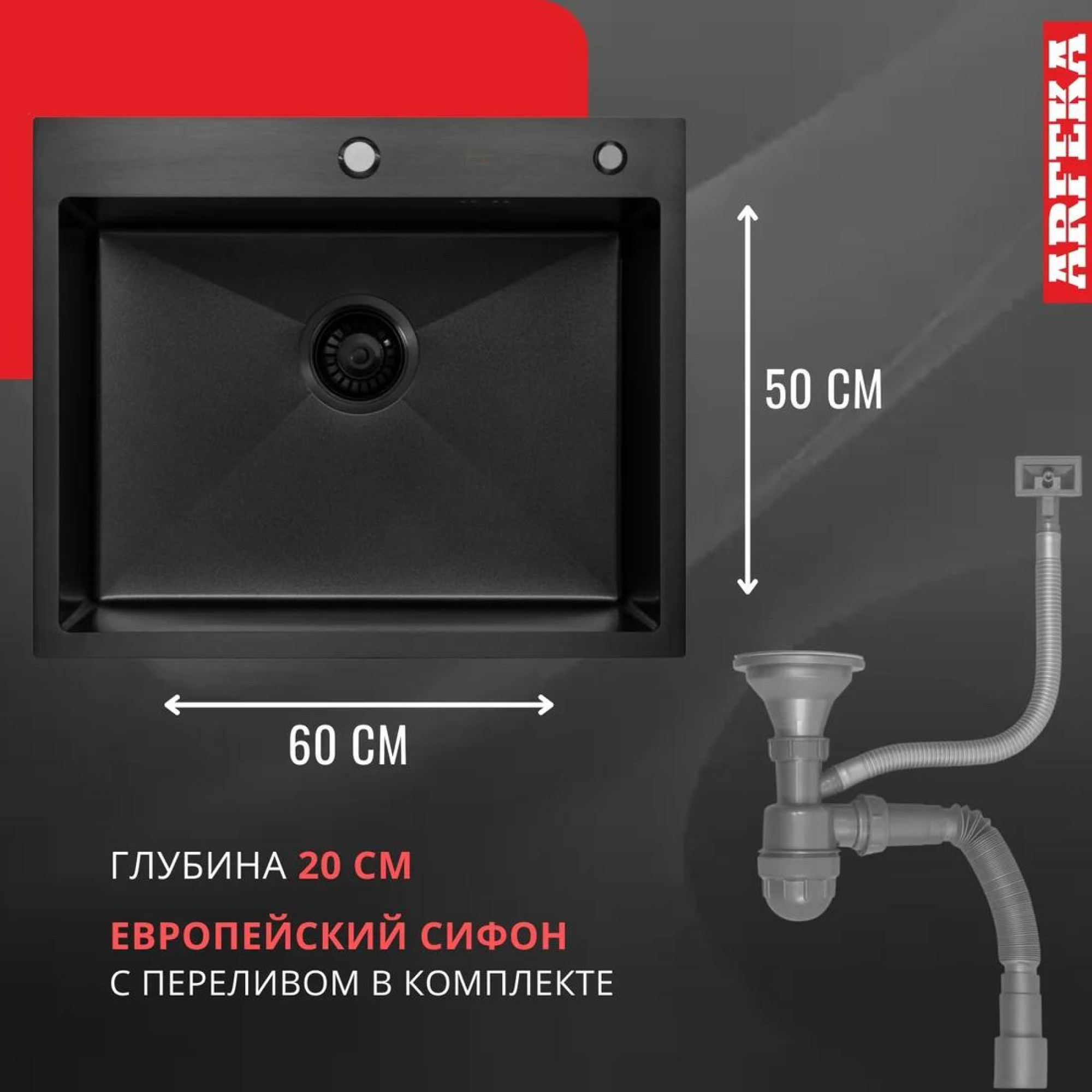 Кухонная мойка ARFEKA Eco AR 600*500 Black PVD Nano Decor Volcanic Rock фото-7