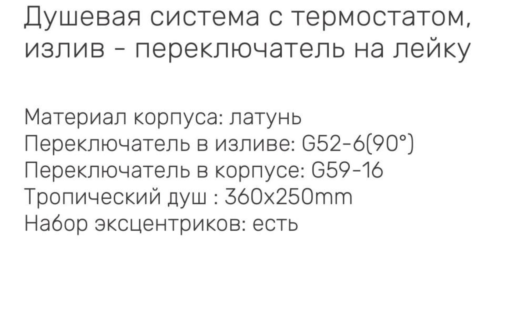 Душевая система Gappo G2410-9 фото-3 Душевая система Gappo G2410-9 фото-3