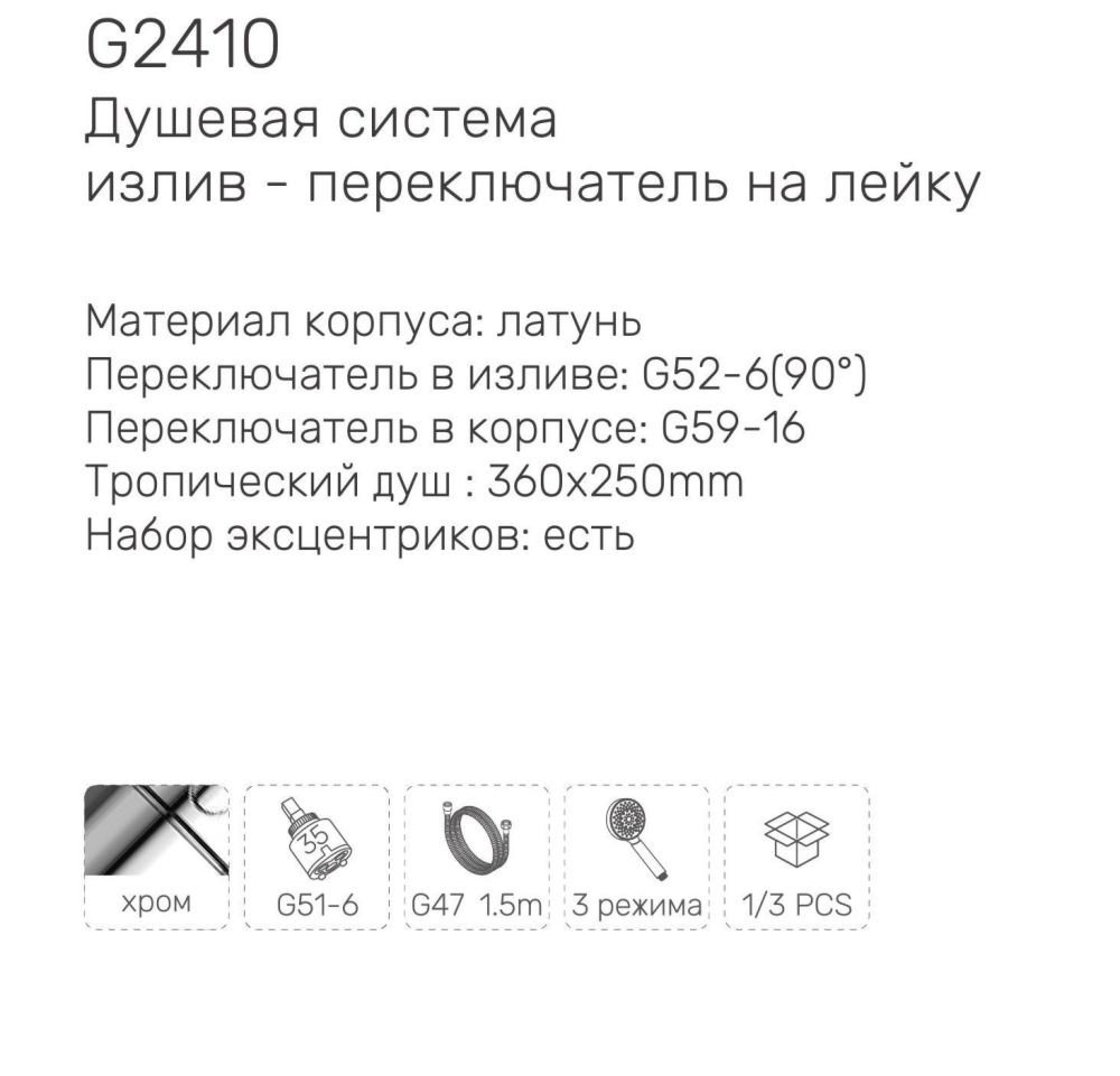 Душевая система  Gappo G2410 фото-3