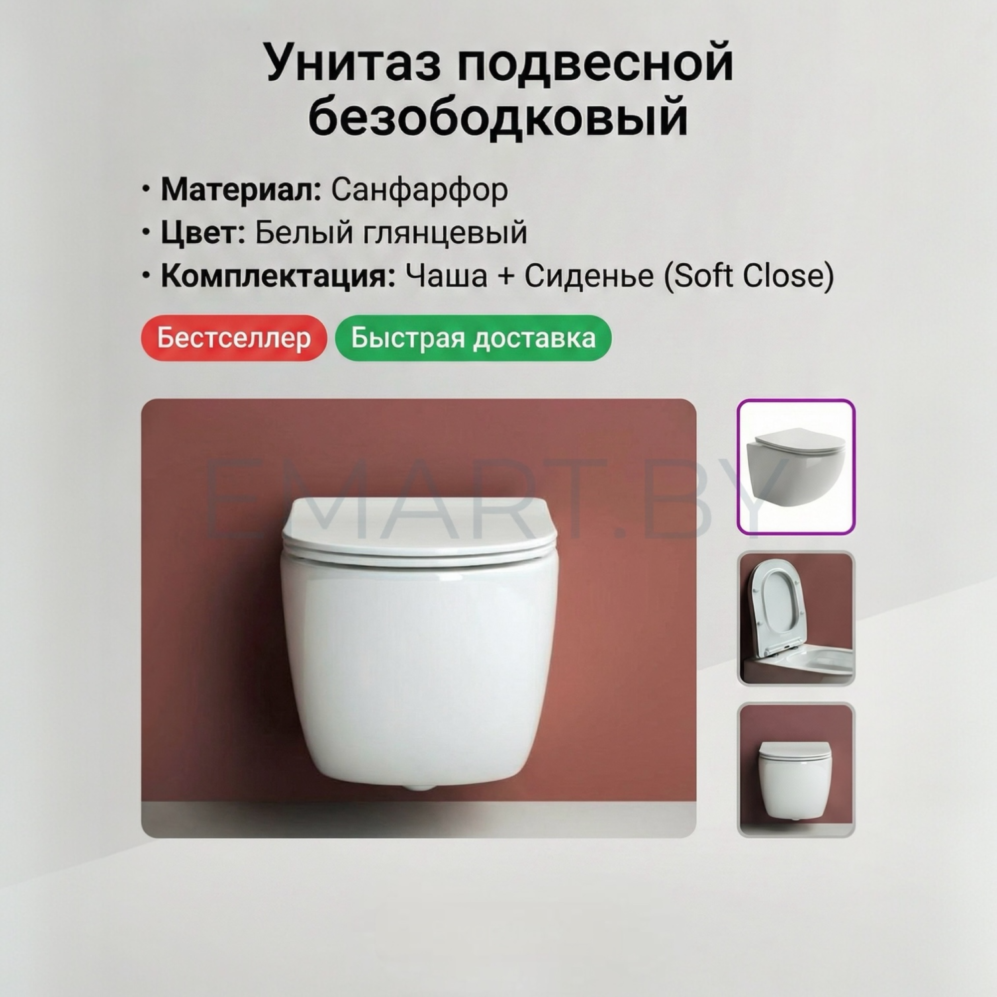 Подвесной унитаз CeramicaNova Forma CN3009 Rimless Soft Close безободковый - фото2