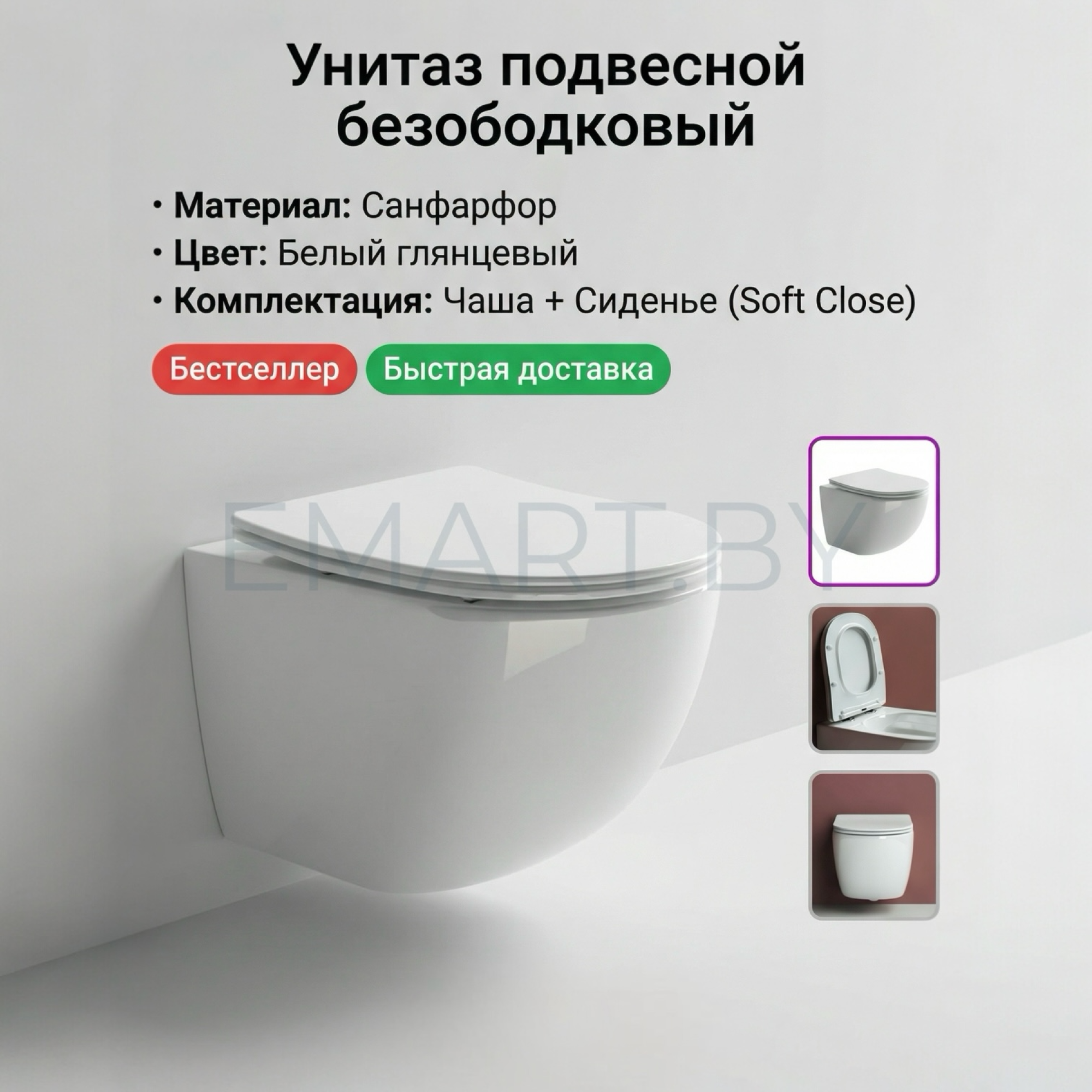 Подвесной унитаз CeramicaNova Forma CN3009 Rimless Soft Close безободковый - фото1