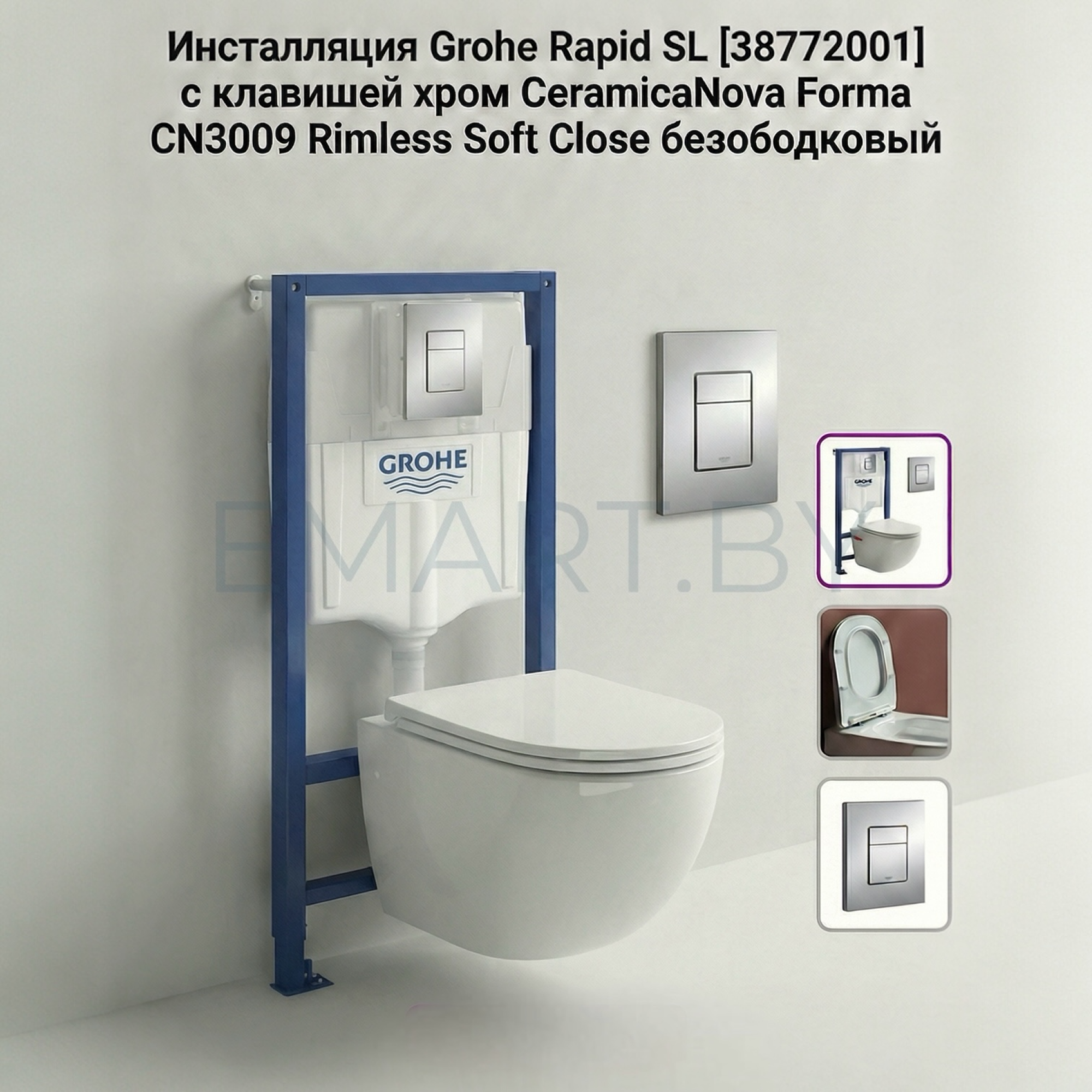 Комплект Инсталляция для унитаза Grohe Rapid SL [38772001] с клавишей хром + Подвесной унитаз CeramicaNova Forma CN3009 Rimless Soft Close безободковый - фото1
