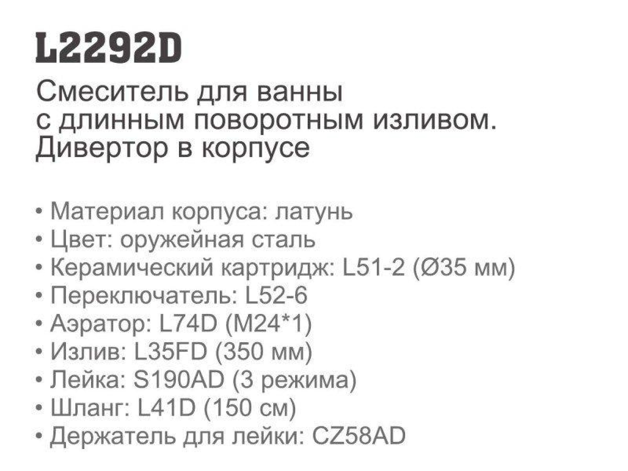Смеситель Ledeme L2292D - фото2 Смеситель Ledeme L2292D - фото2