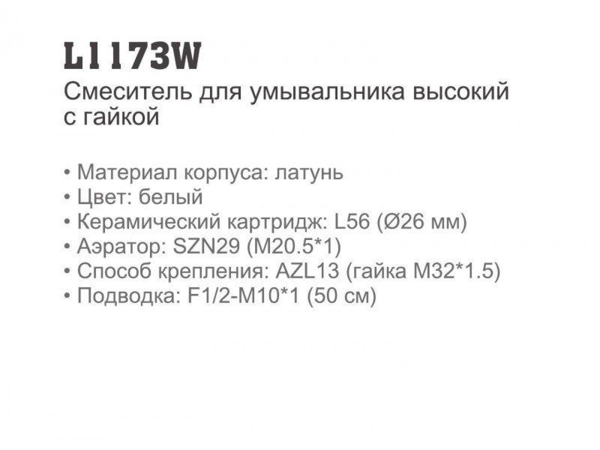 Смеситель Ledeme L1173W фото-4