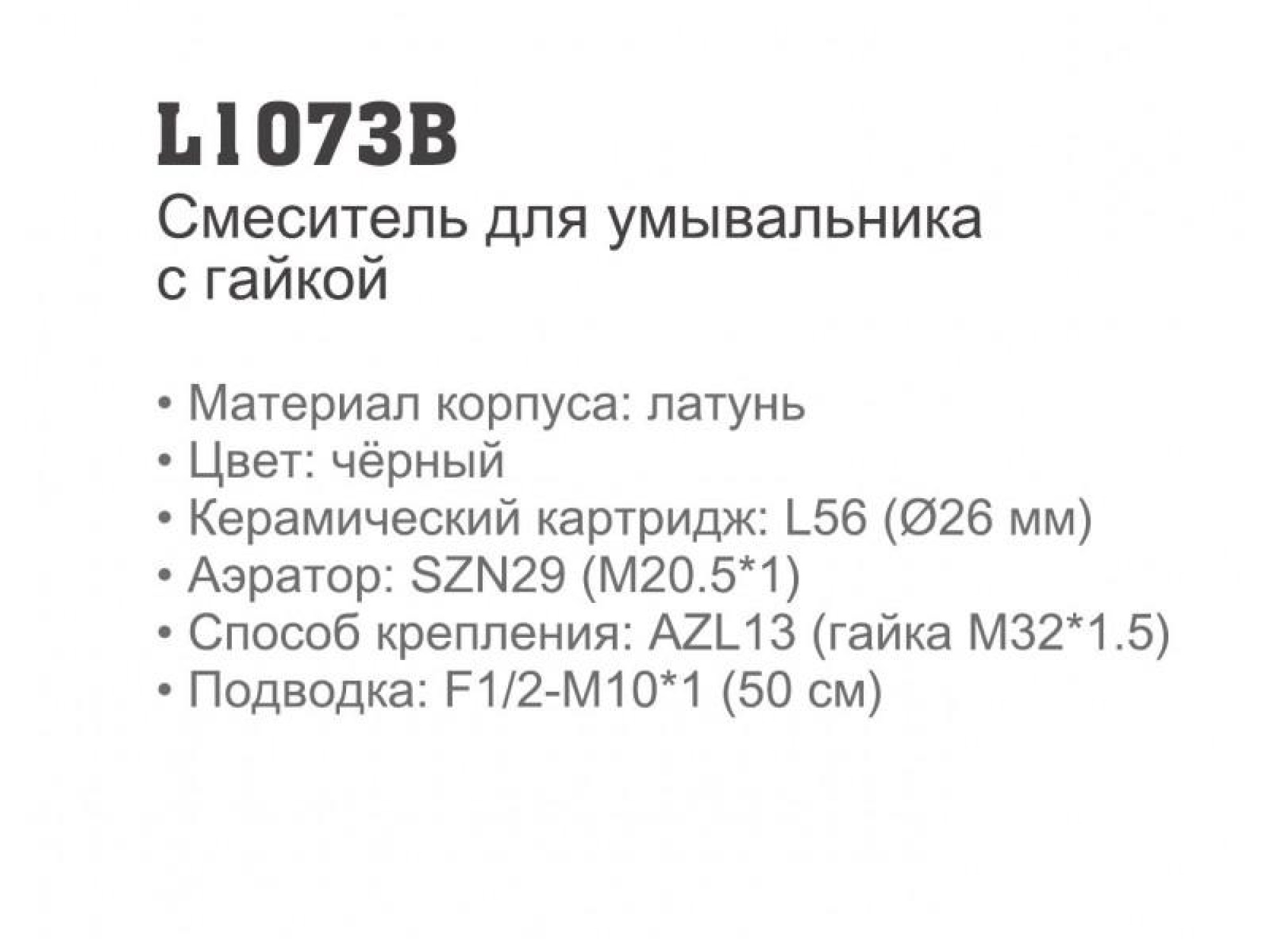 Смеситель Ledeme L1073B фото-5