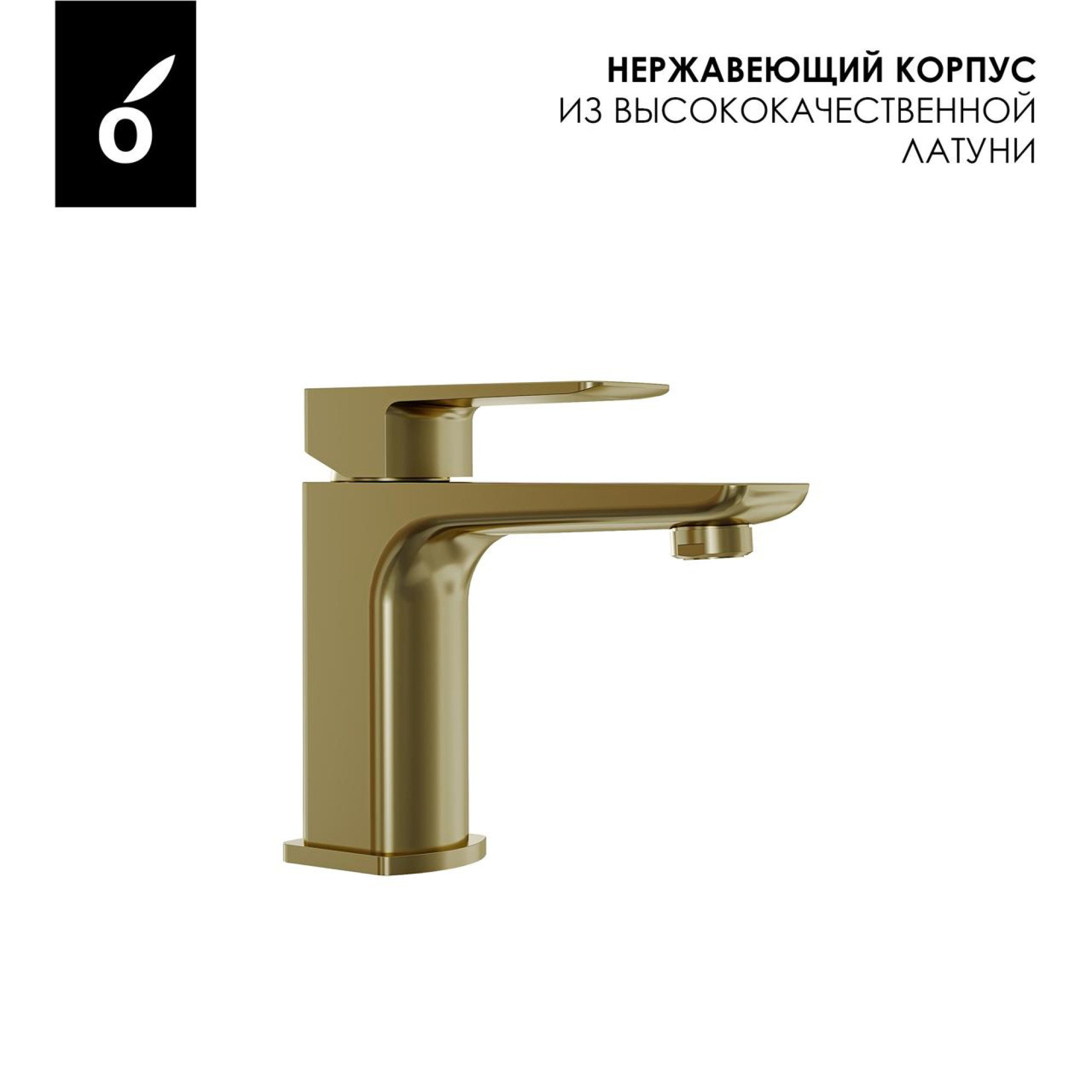 Смеситель Oliveeka 139003 (золотой) фото-4