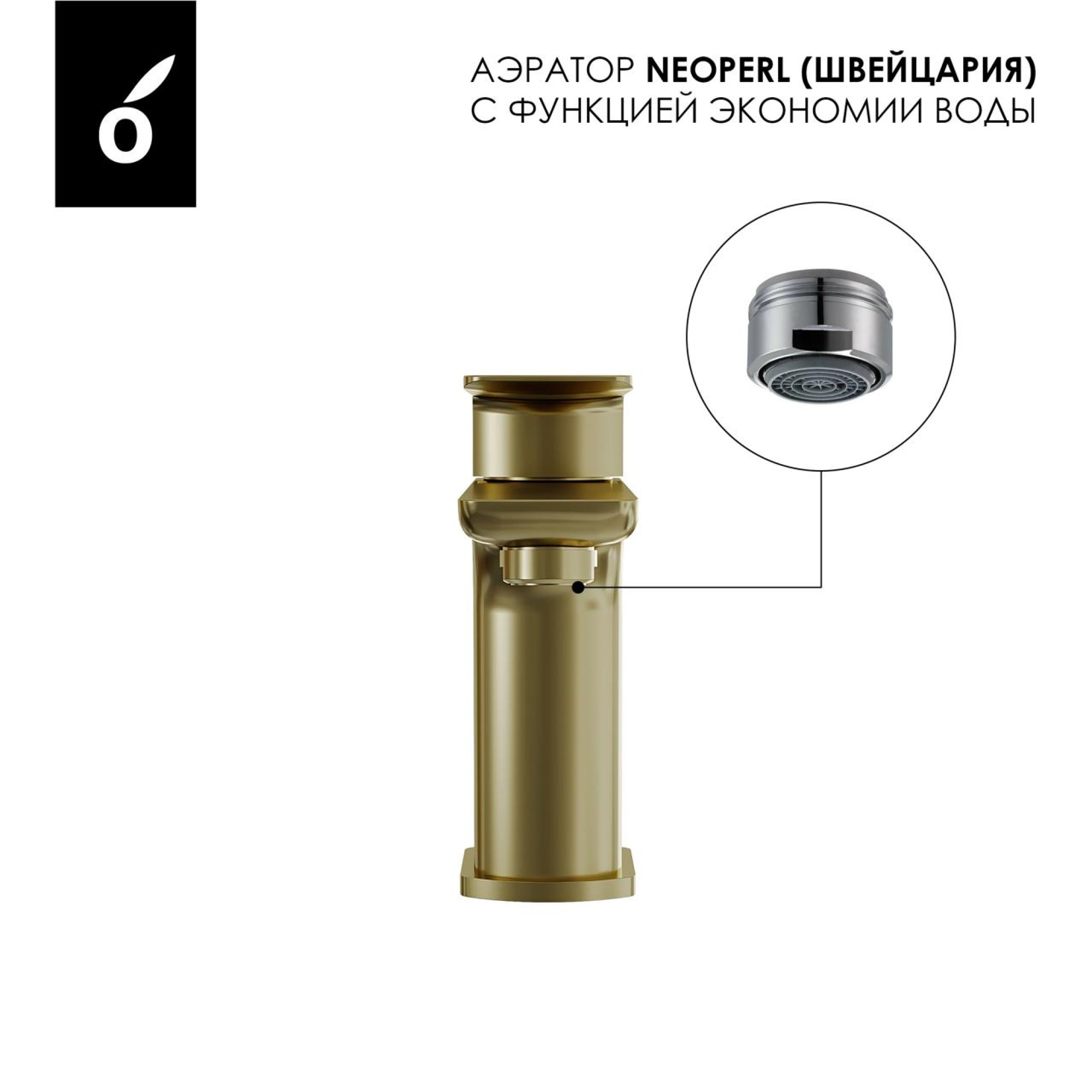 Смеситель Oliveeka 139003 (золотой) фото-5