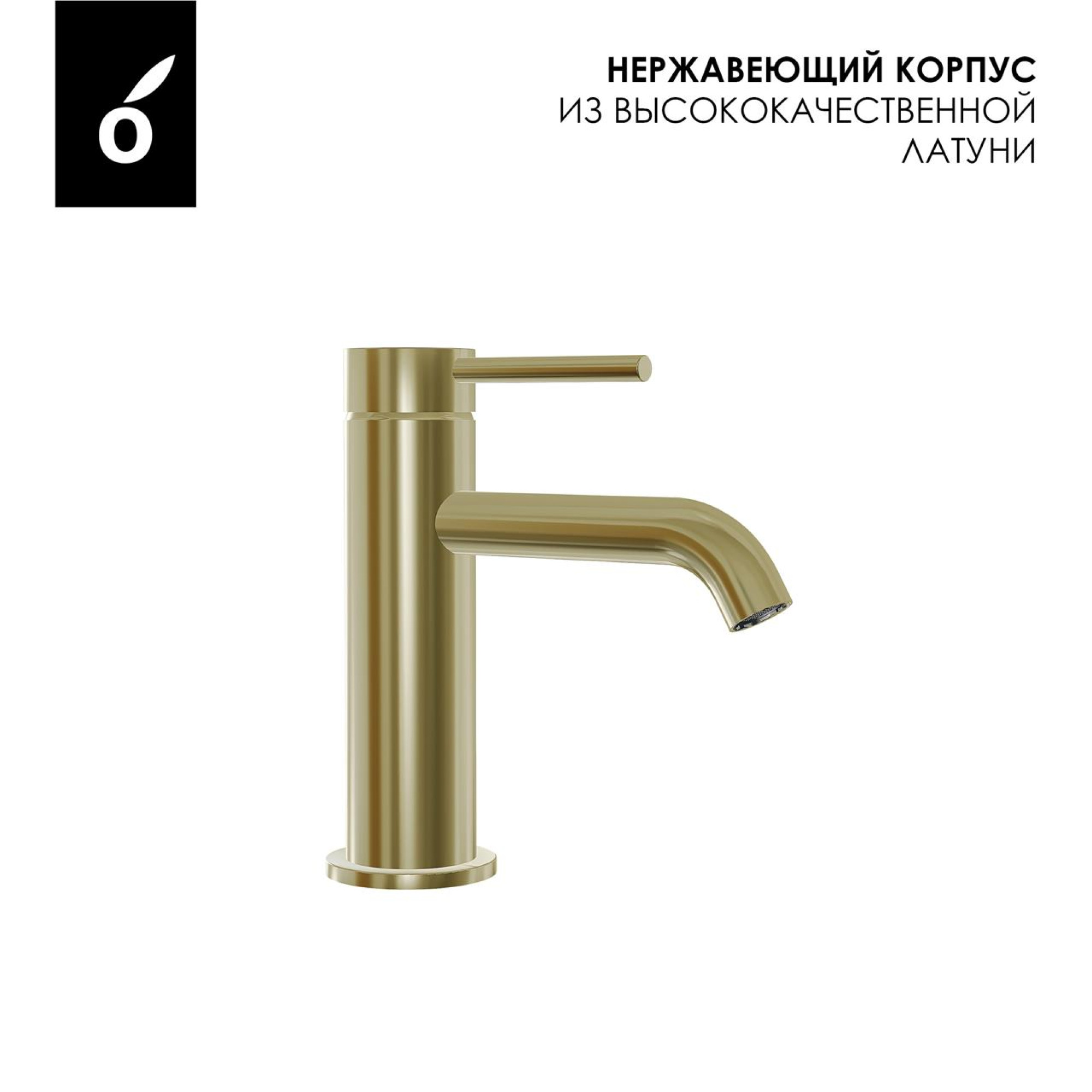 Смеситель Oliveeka 88139017 (золотой) - фото2