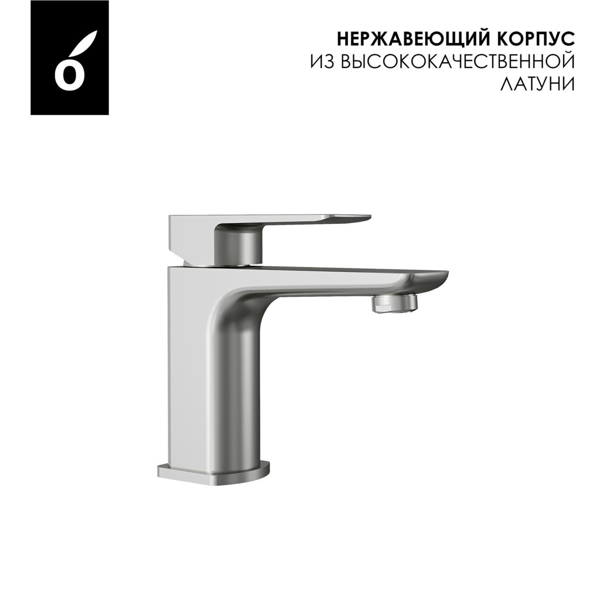 Смеситель Oliveeka 139003 (никель) фото-3