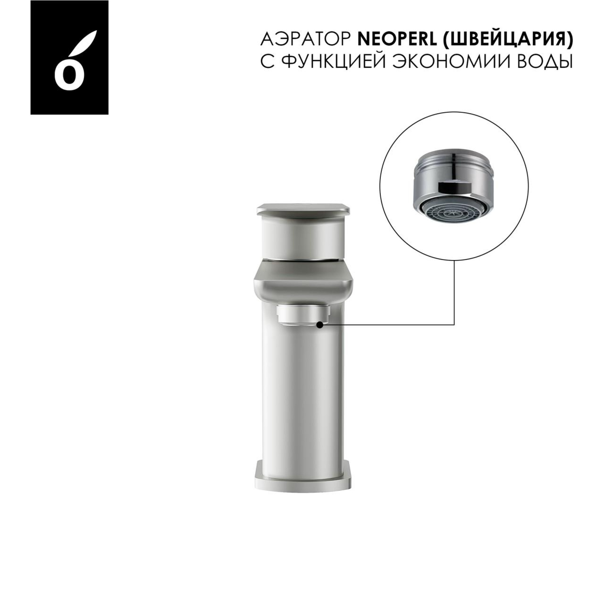 Смеситель Oliveeka 139003 (никель) фото-4