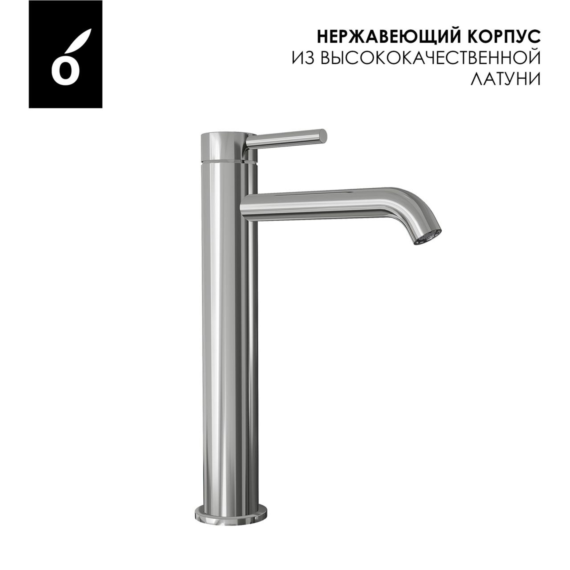 Смеситель Oliveeka 88239017 (никель) фото-3