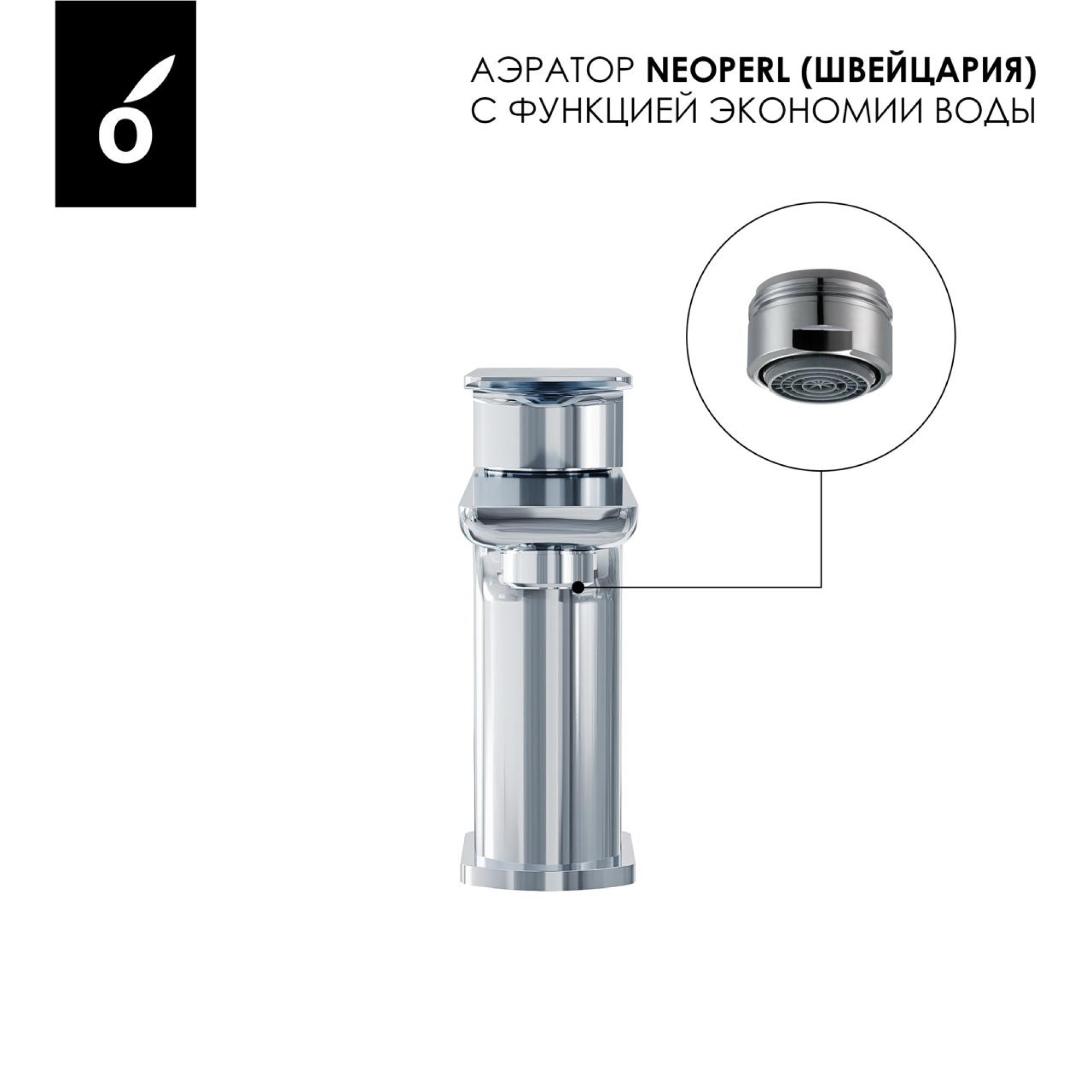 Смеситель Oliveeka 139003 (хром) фото-3