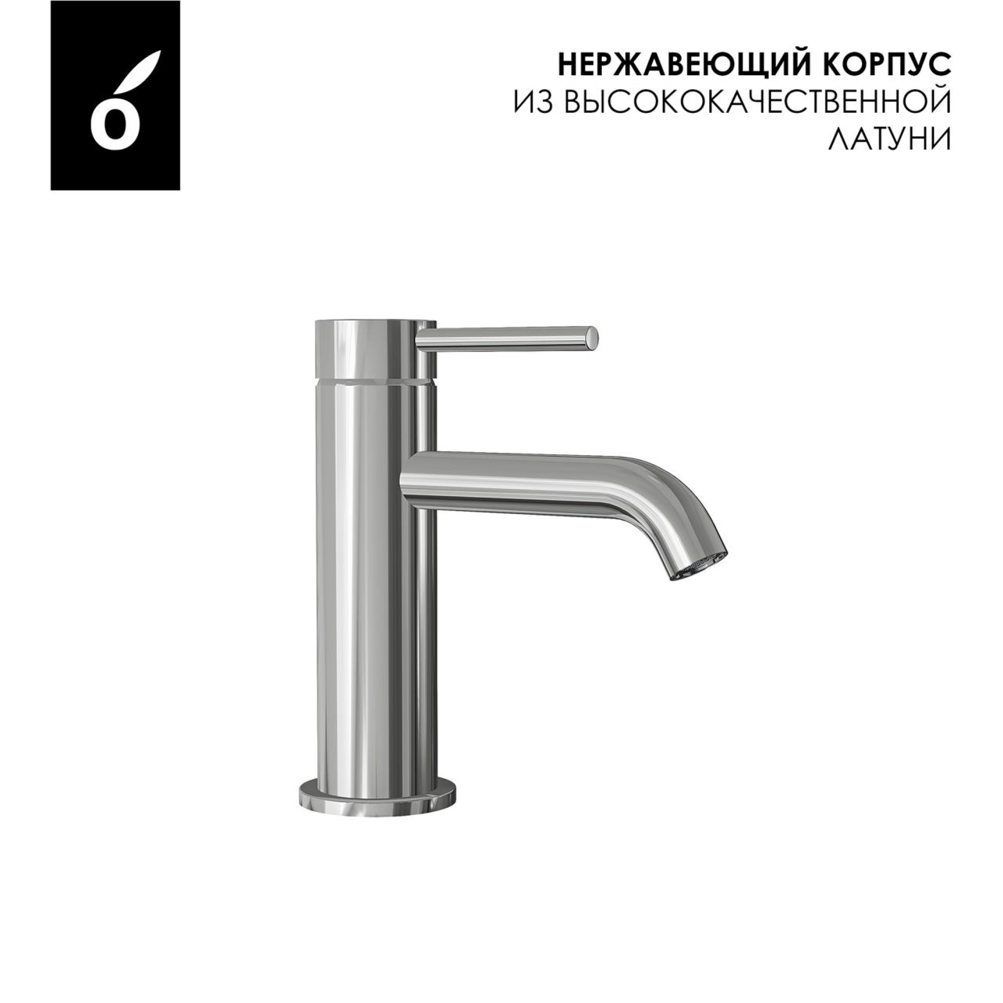 Смеситель Oliveeka 88139017 (хром) - фото1