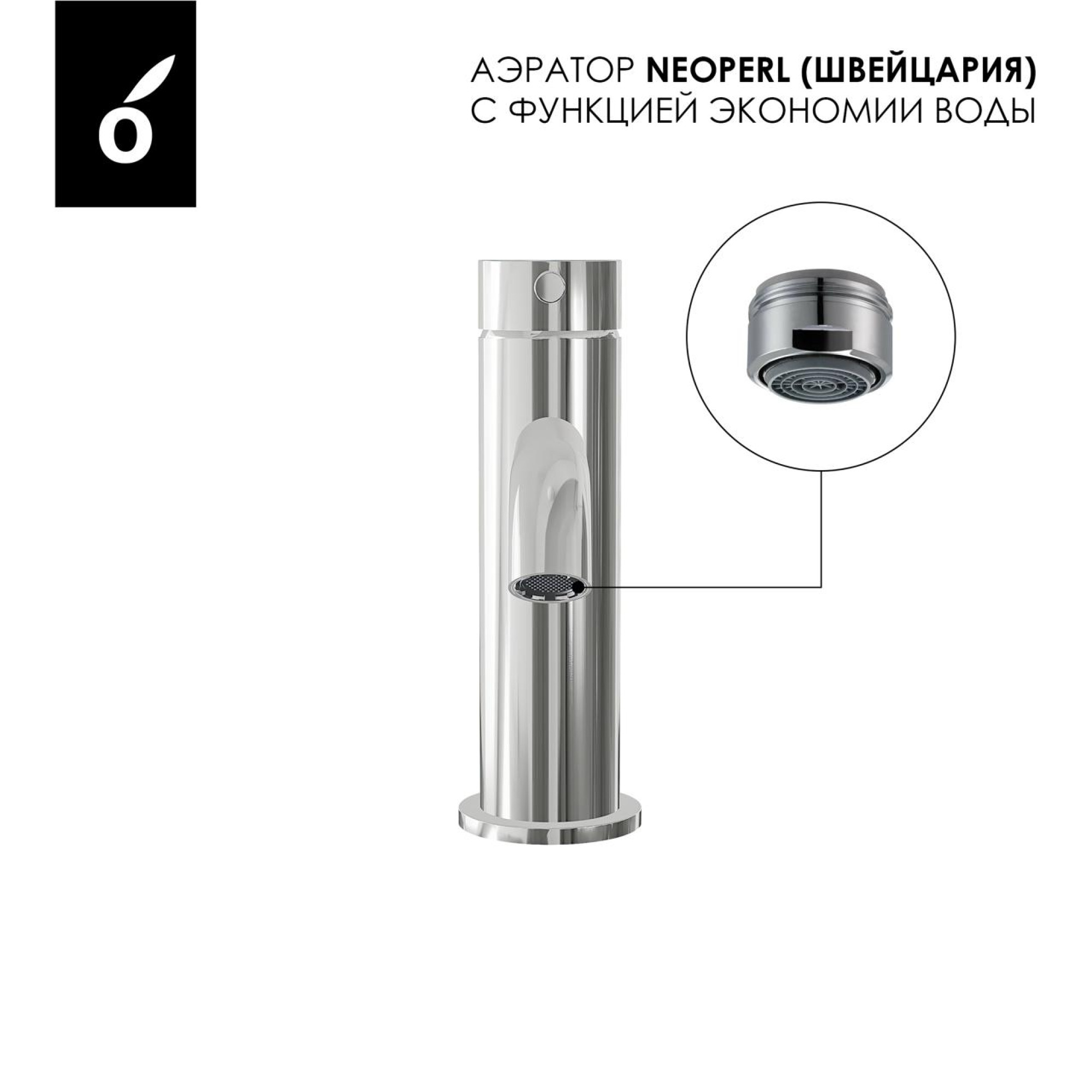 Смеситель Oliveeka 88139017 (хром) фото-4