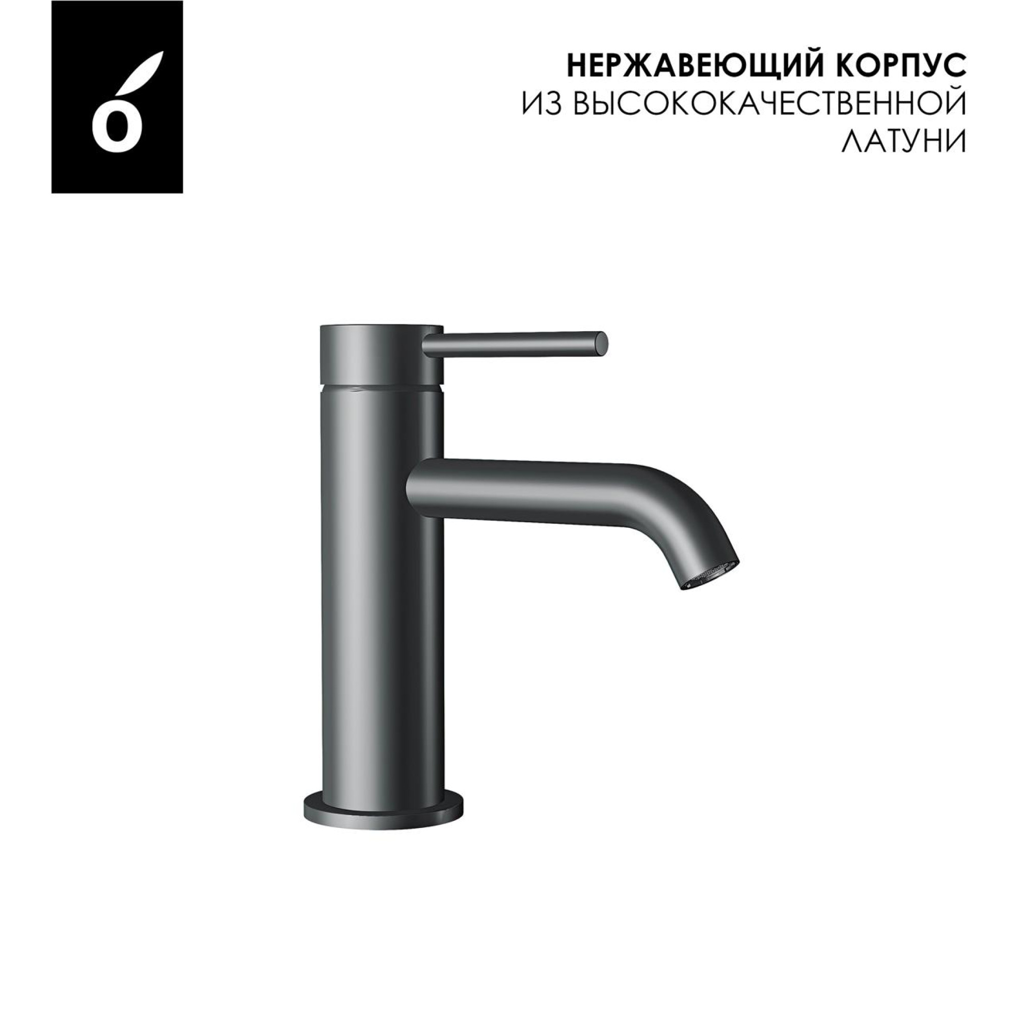 Смеситель Oliveeka 88139017 (оружейная сталь) фото-3