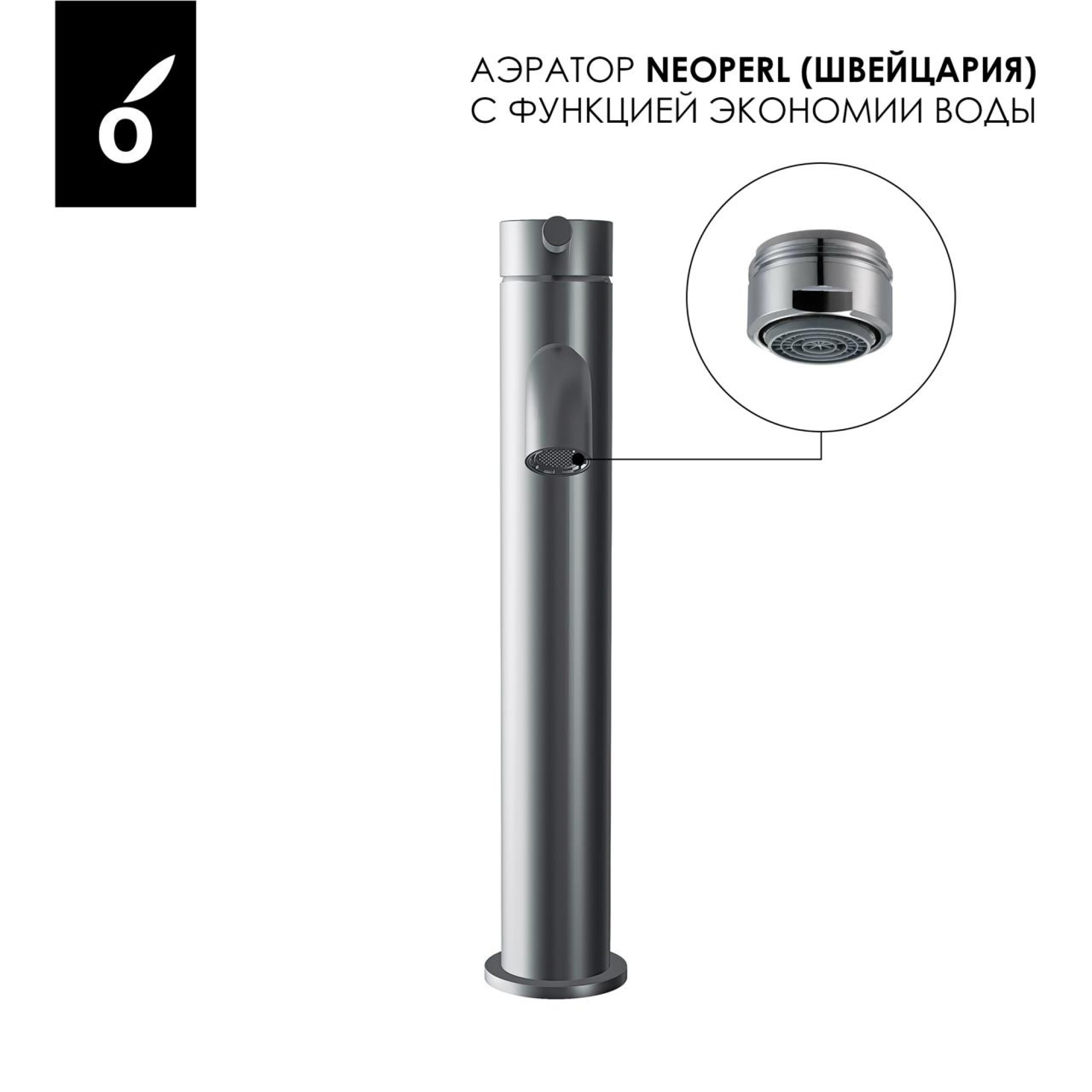 Смеситель Oliveeka 88239017 (оружейная сталь) - фото2