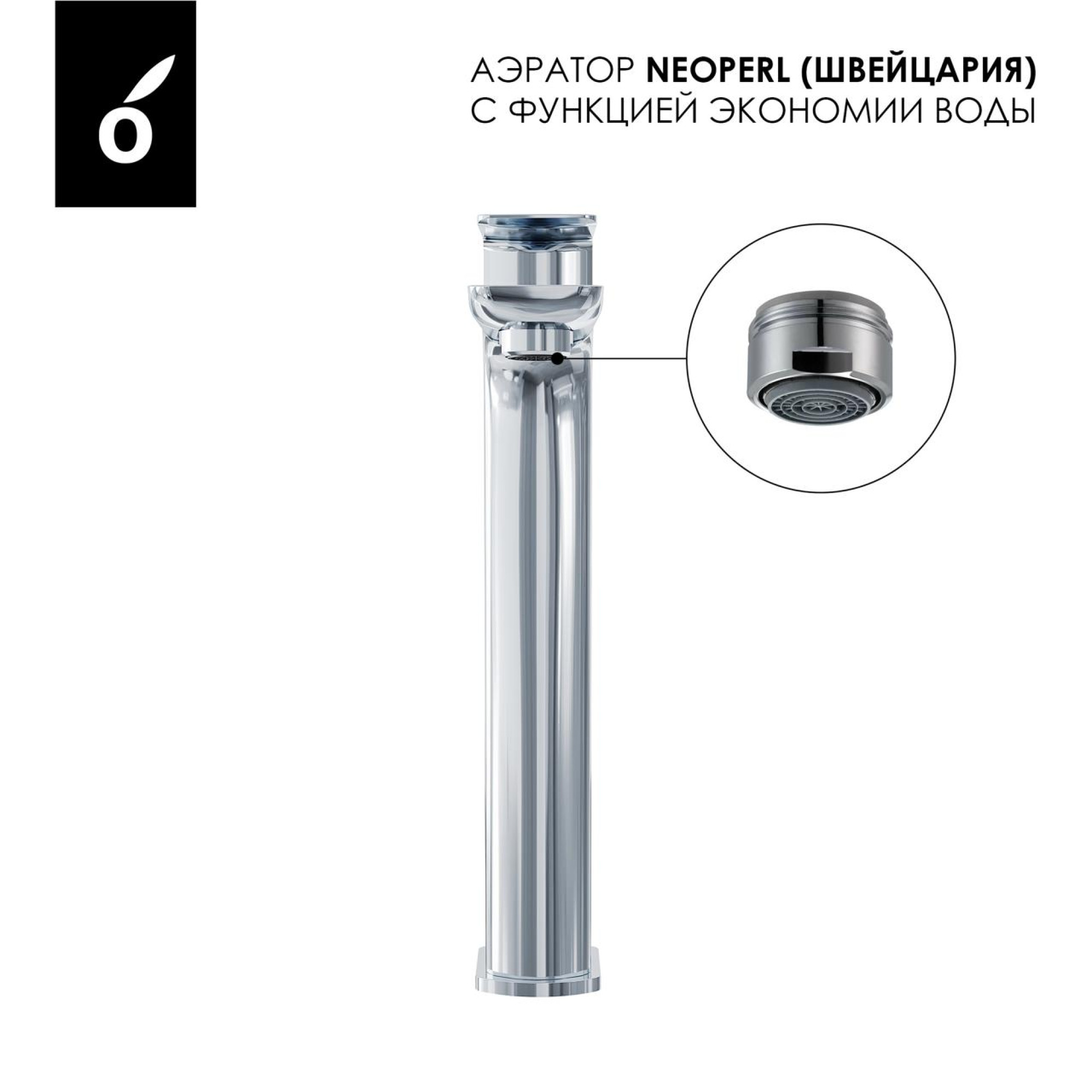 Смеситель Oliveeka 239003 (хром) фото-4