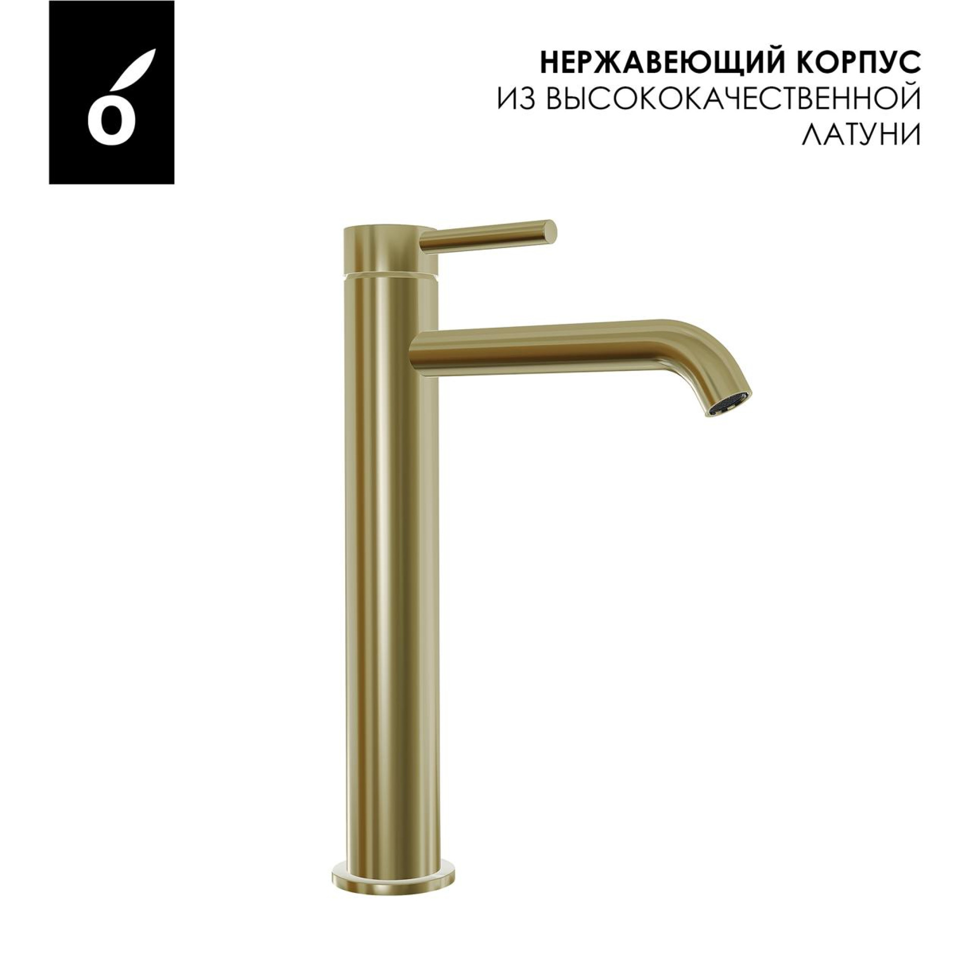 Смеситель Oliveeka 88239017 (золотой) - фото2