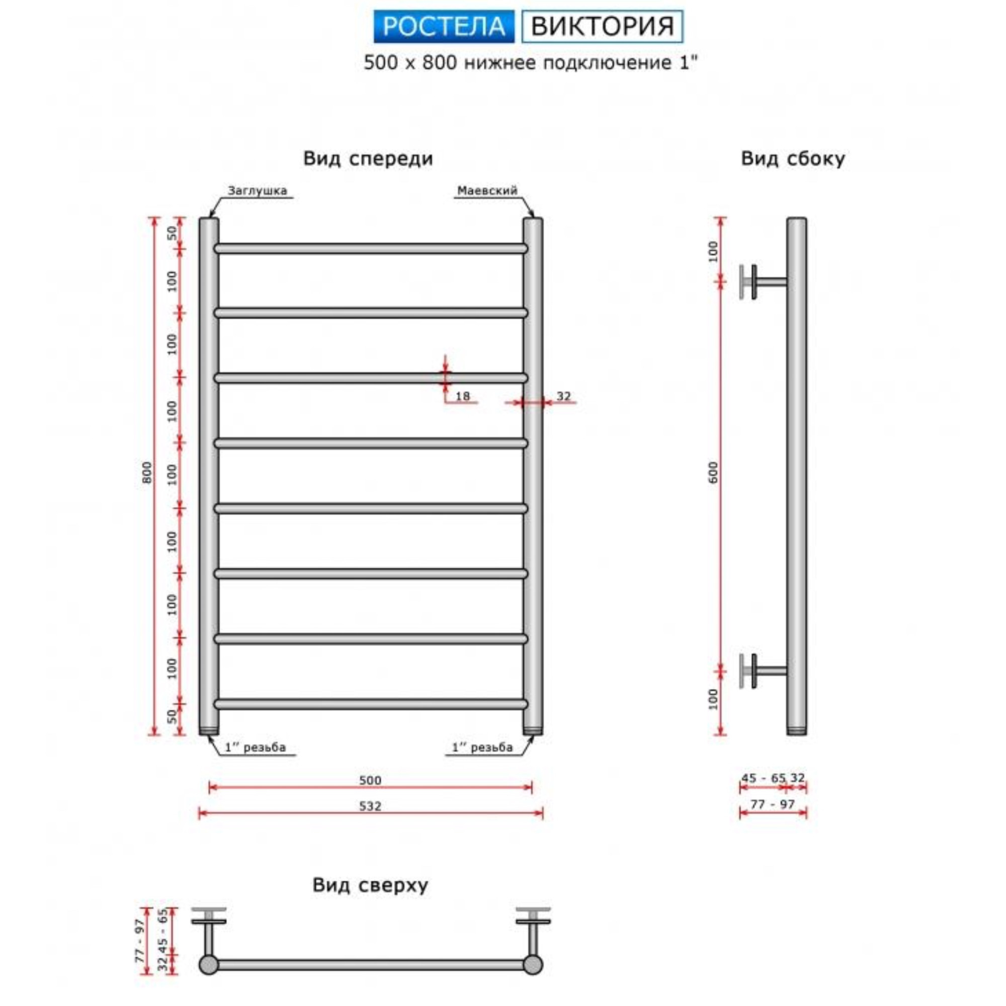 Полотенцесушитель Ростела Виктория нижнее подключение 1" резьба 8 перекладин 500*800 золото фото-3