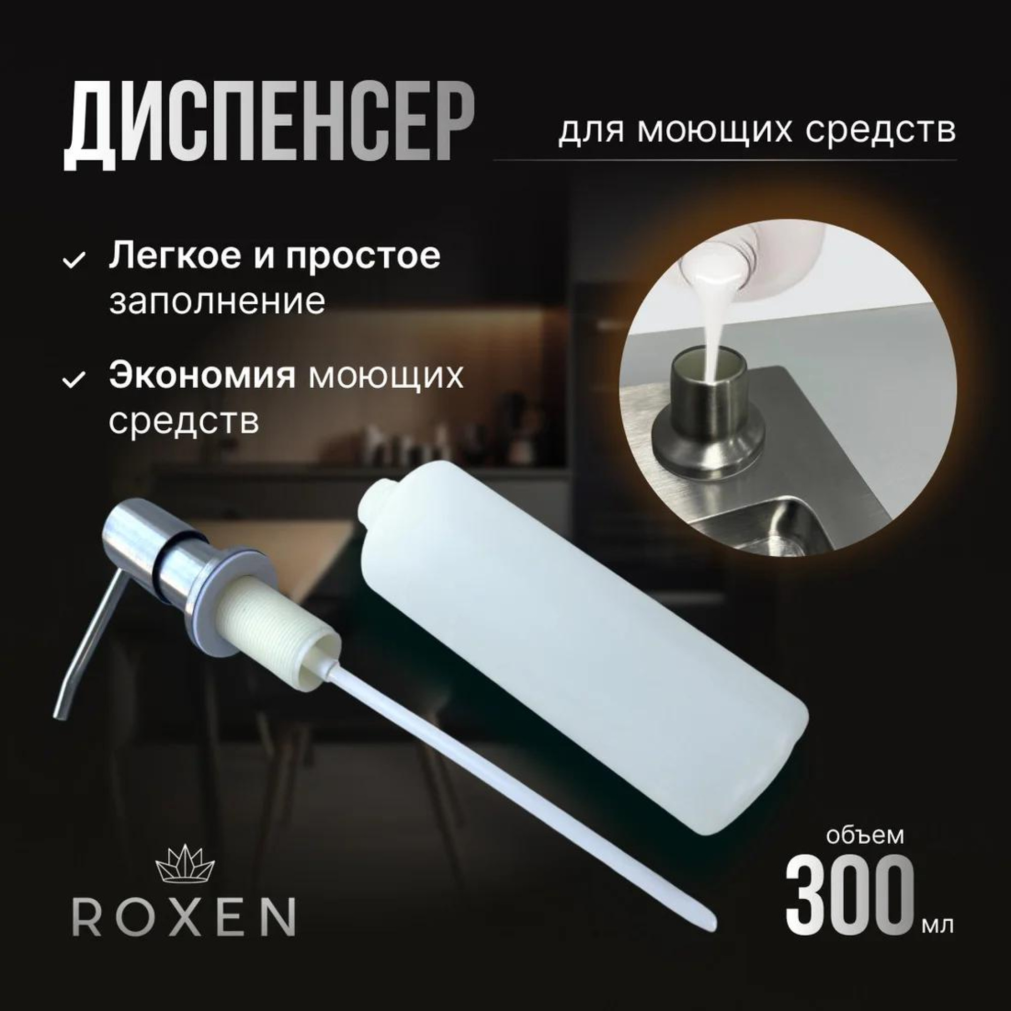 Кухонная мойка Roxen Uno 560210-54B под столешницу графит (ролл-мат, дозатор, сифон) фото-9
