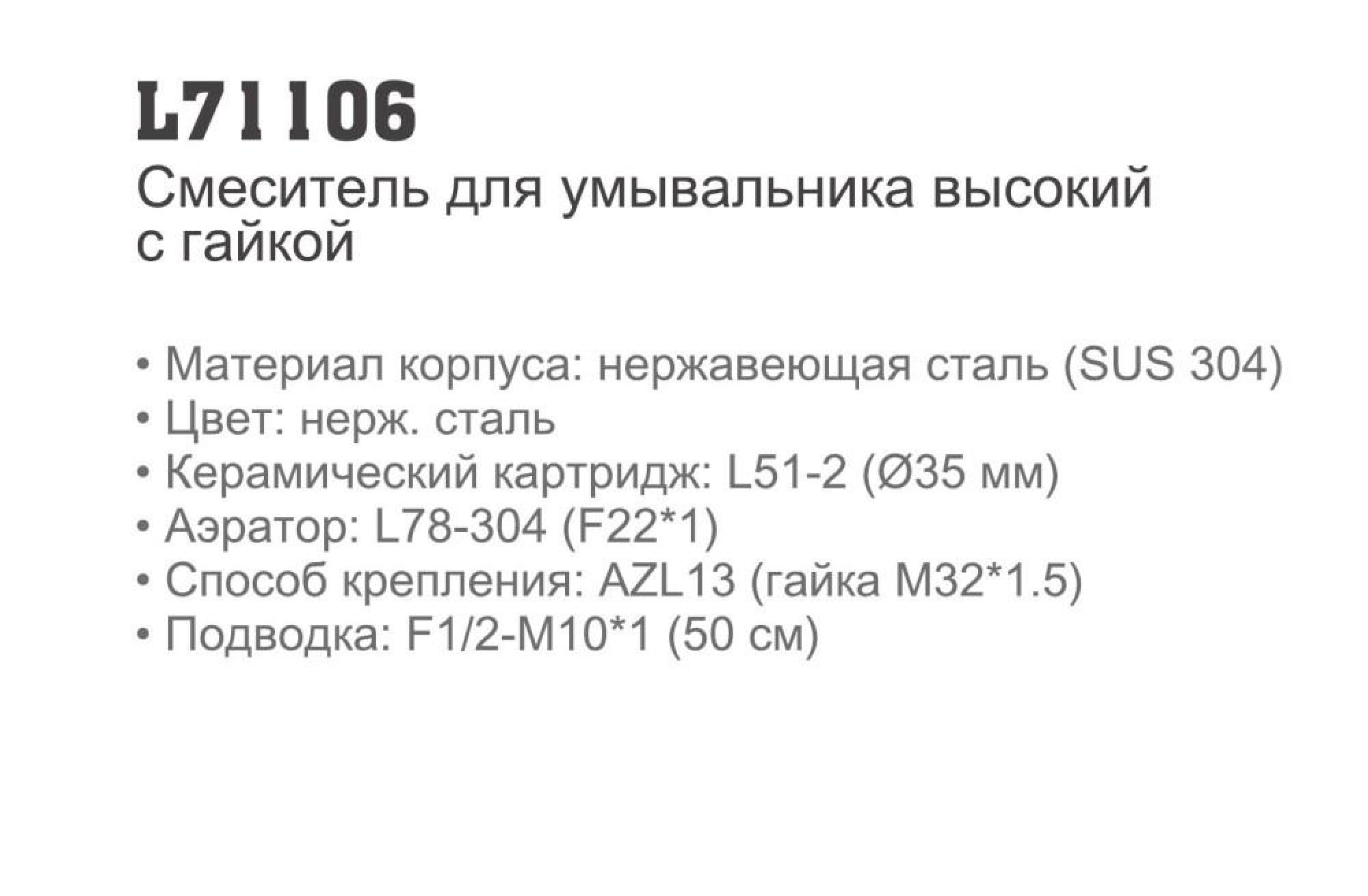 Смеситель Ledeme L71106 фото-3