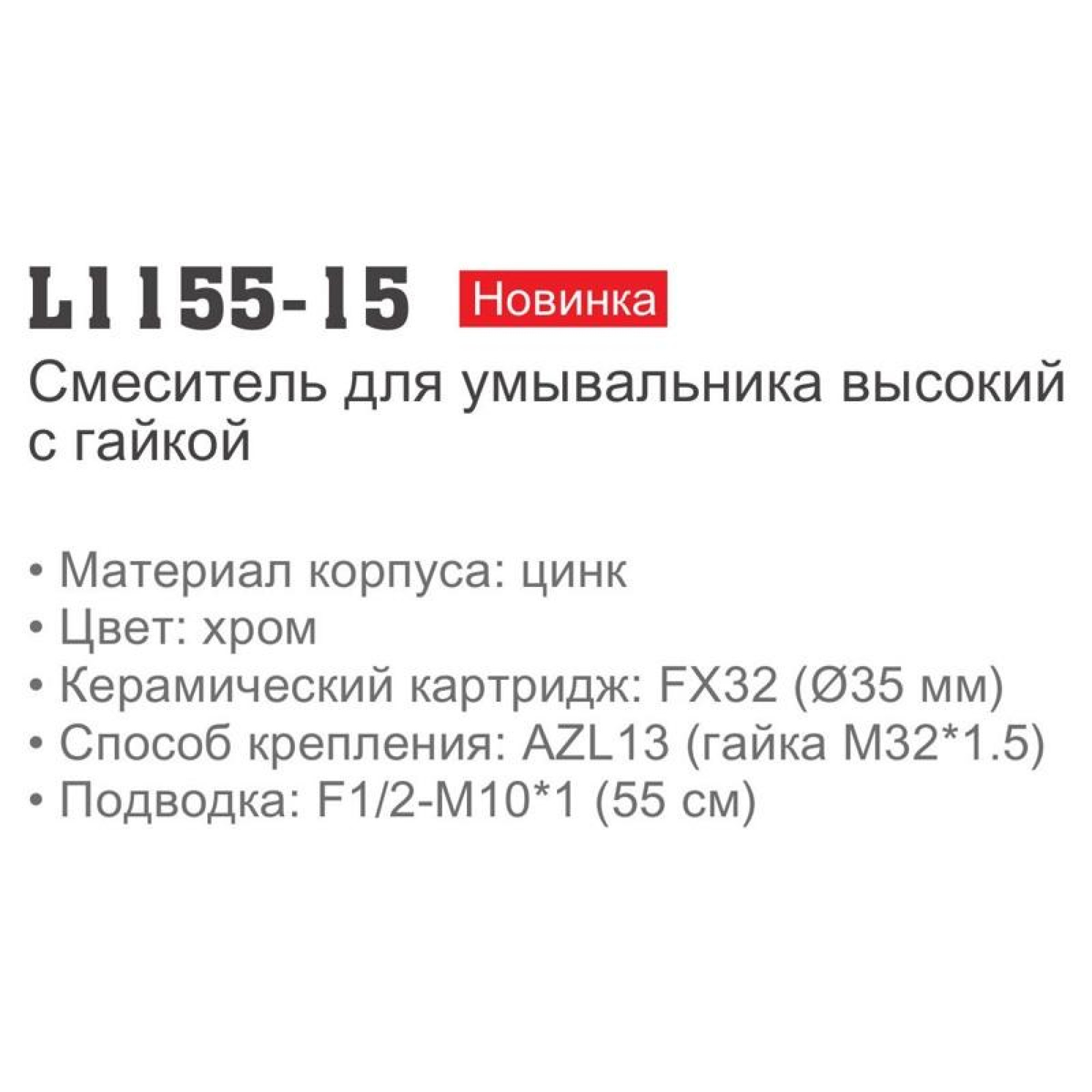 Смеситель Ledeme L1155-15 фото-3