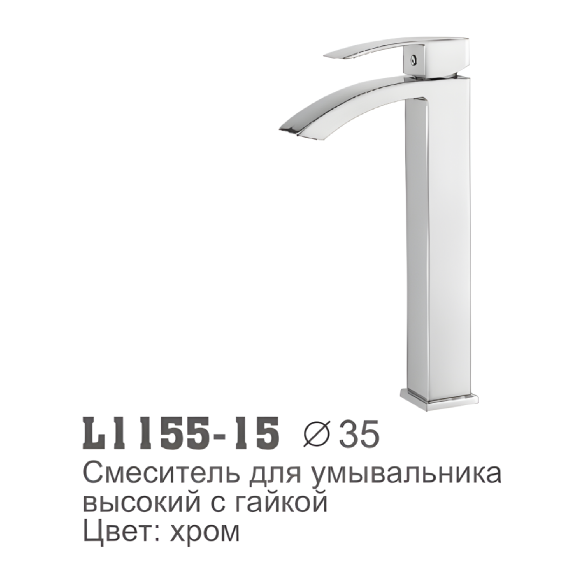Смеситель Ledeme L1155-15 - фото1