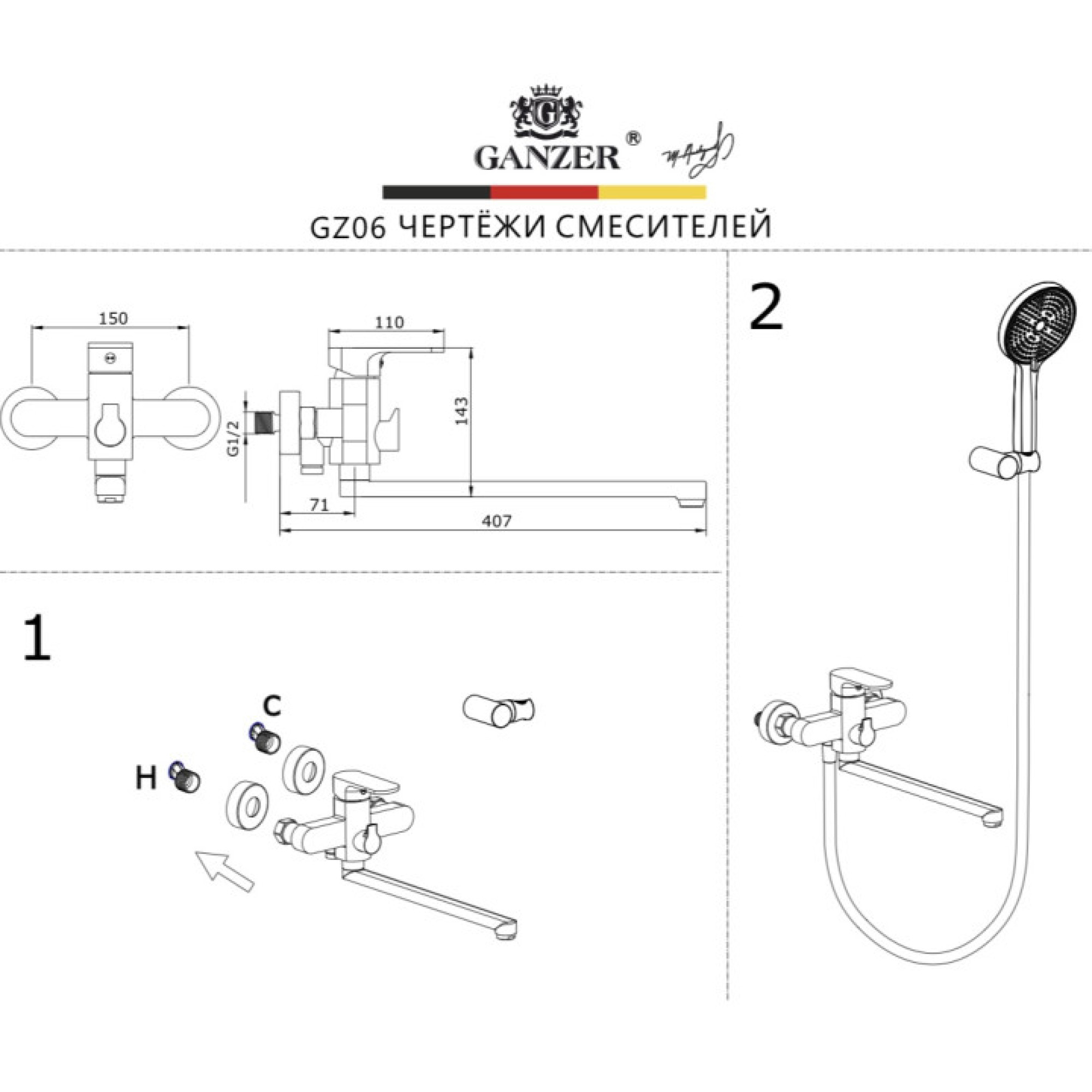 Смеситель Ganzer GZ06141 фото-10