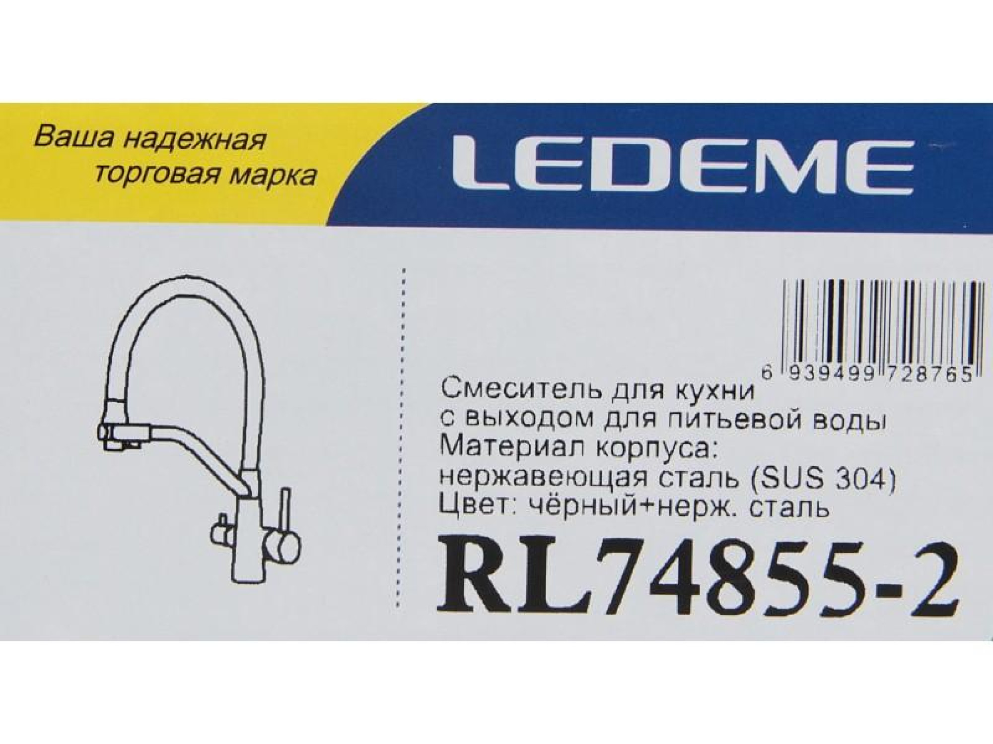 Смеситель Ledeme L74855-2 фото-3