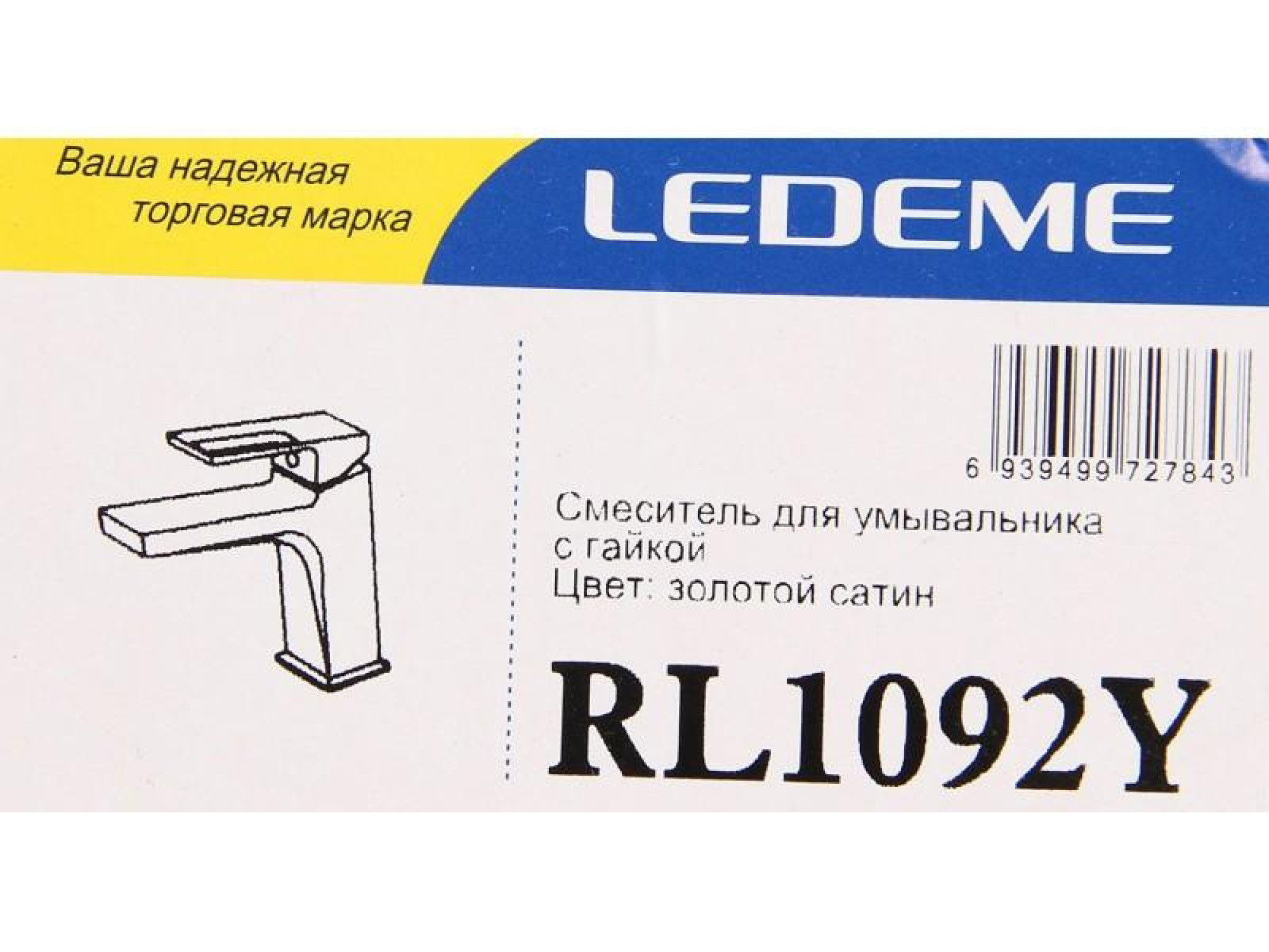 Смеситель Ledeme L1092Y фото-6