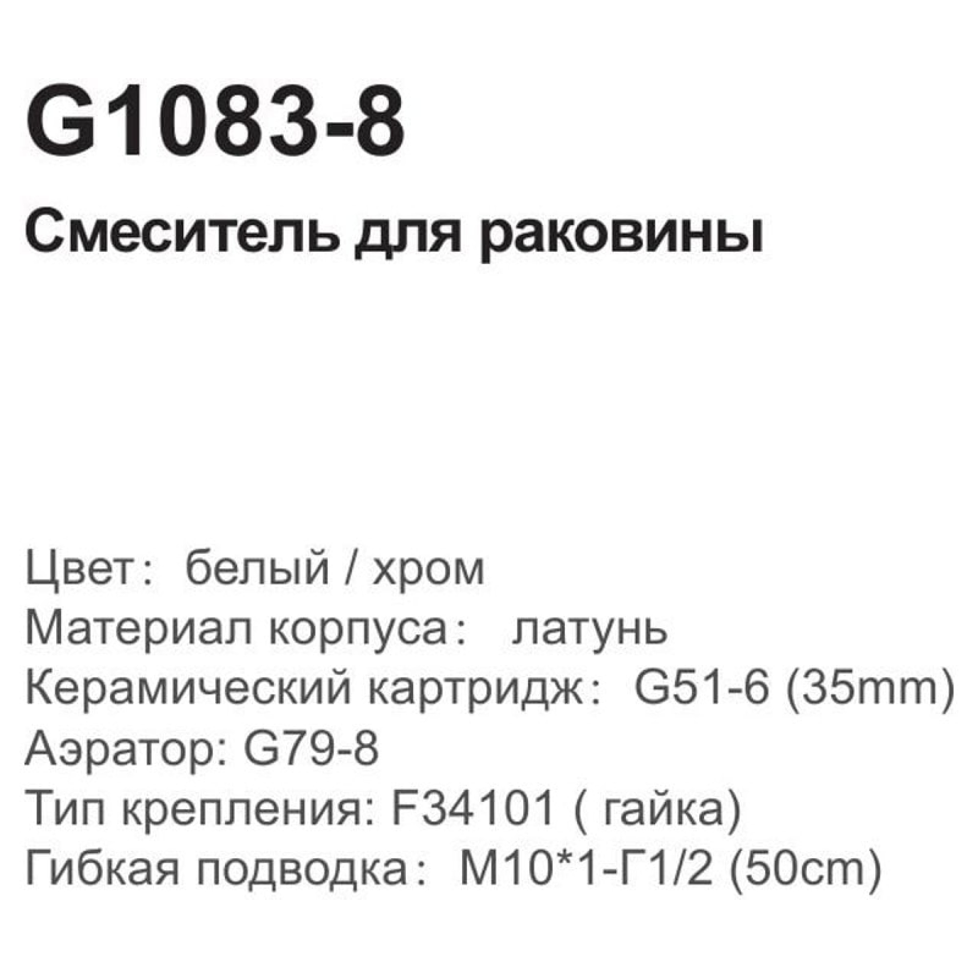 Смеситель Gappo G1083-8 - фото2