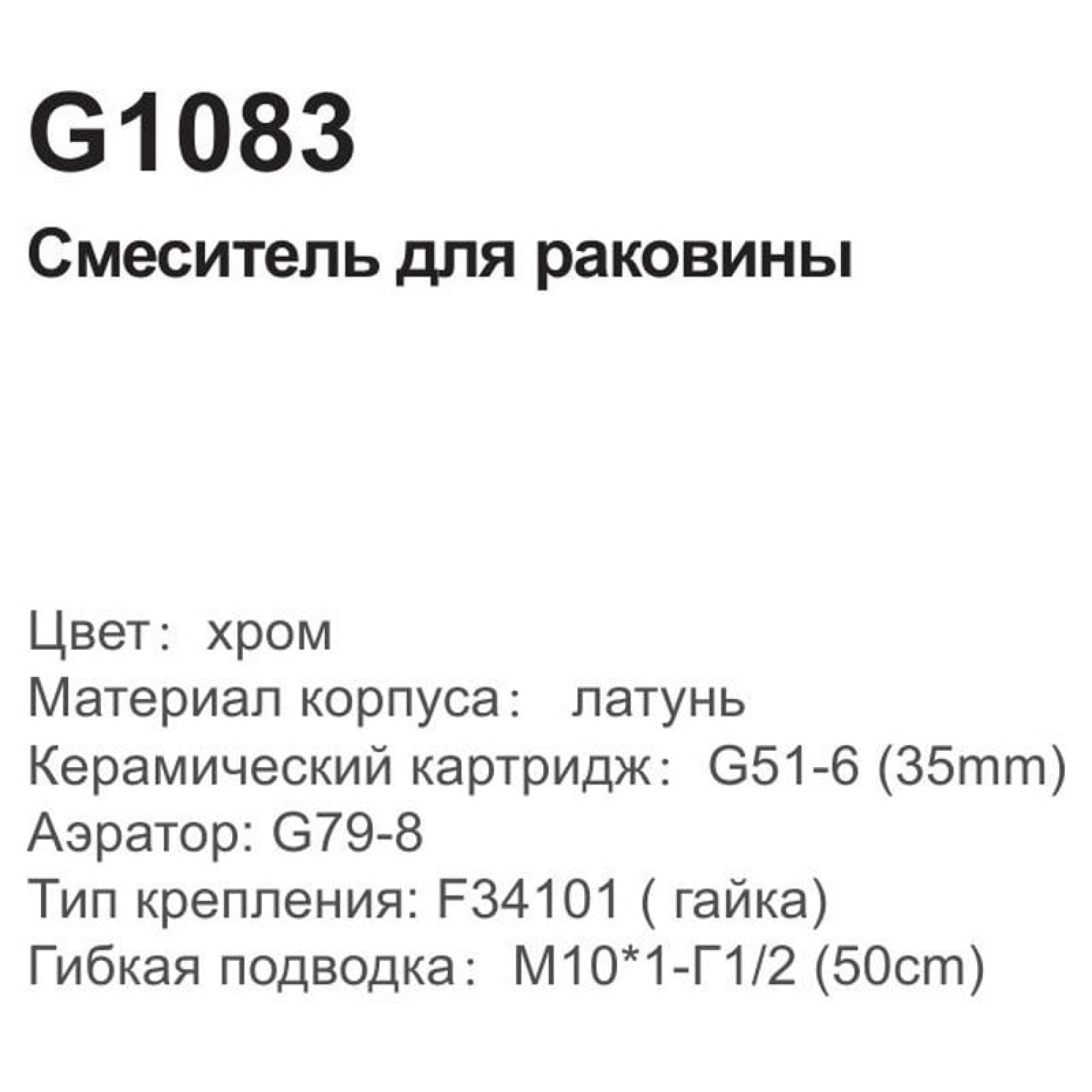 Смеситель Gappo G1083 фото-3