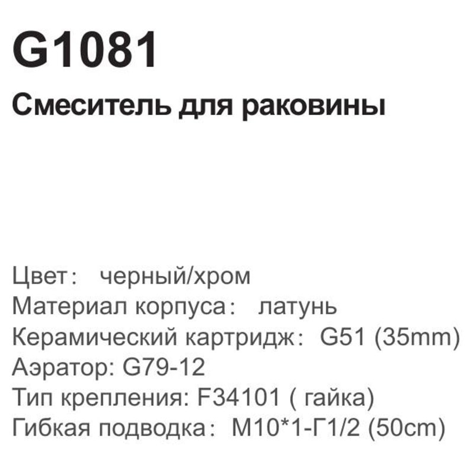 Смеситель Gappo G1081 фото-4