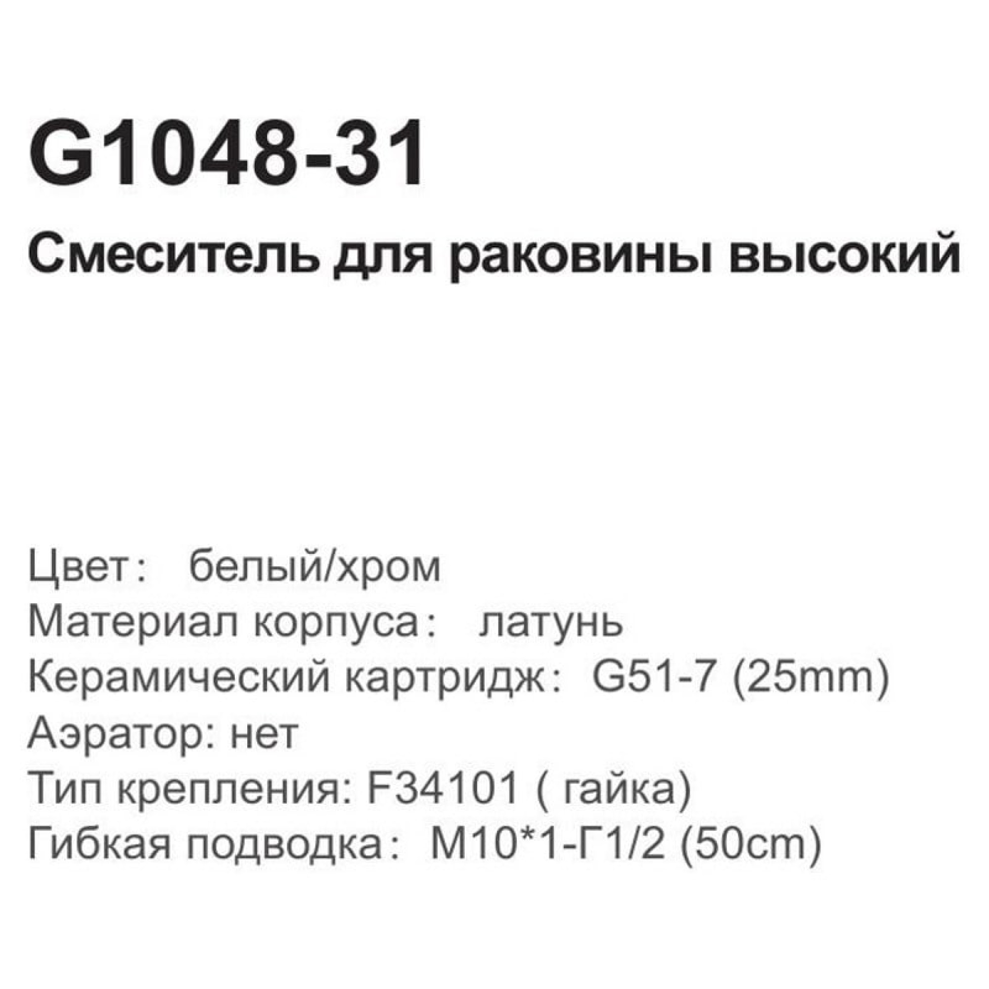 Смеситель Gappo G1048-31 фото-4 Смеситель Gappo G1048-31 фото-4